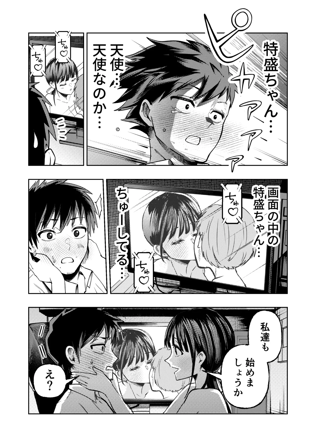 Koshitsu Video de AV Mitetara Masaka no Honnin Toujou!? - Page 24