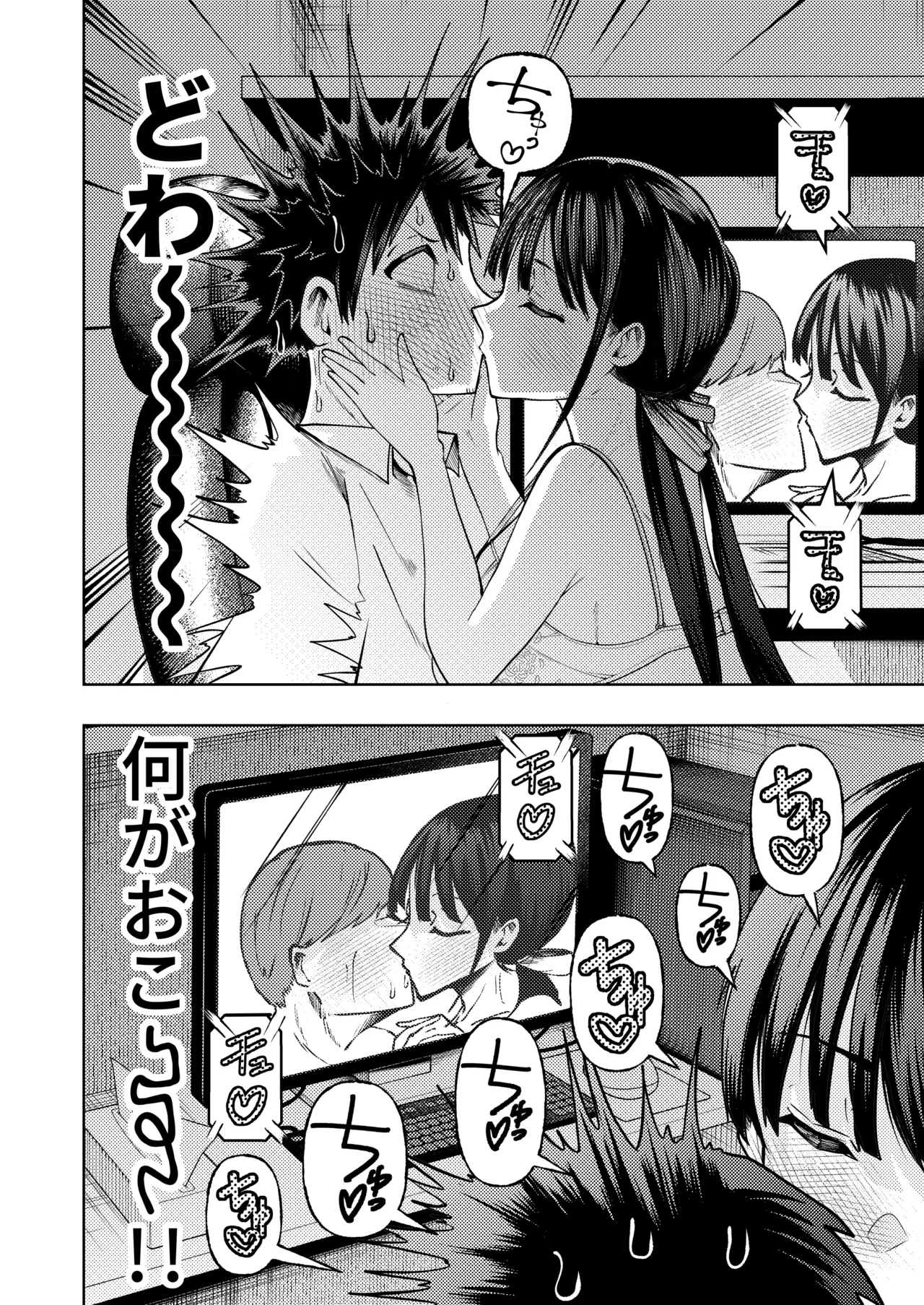 Koshitsu Video de AV Mitetara Masaka no Honnin Toujou!? - Page 25