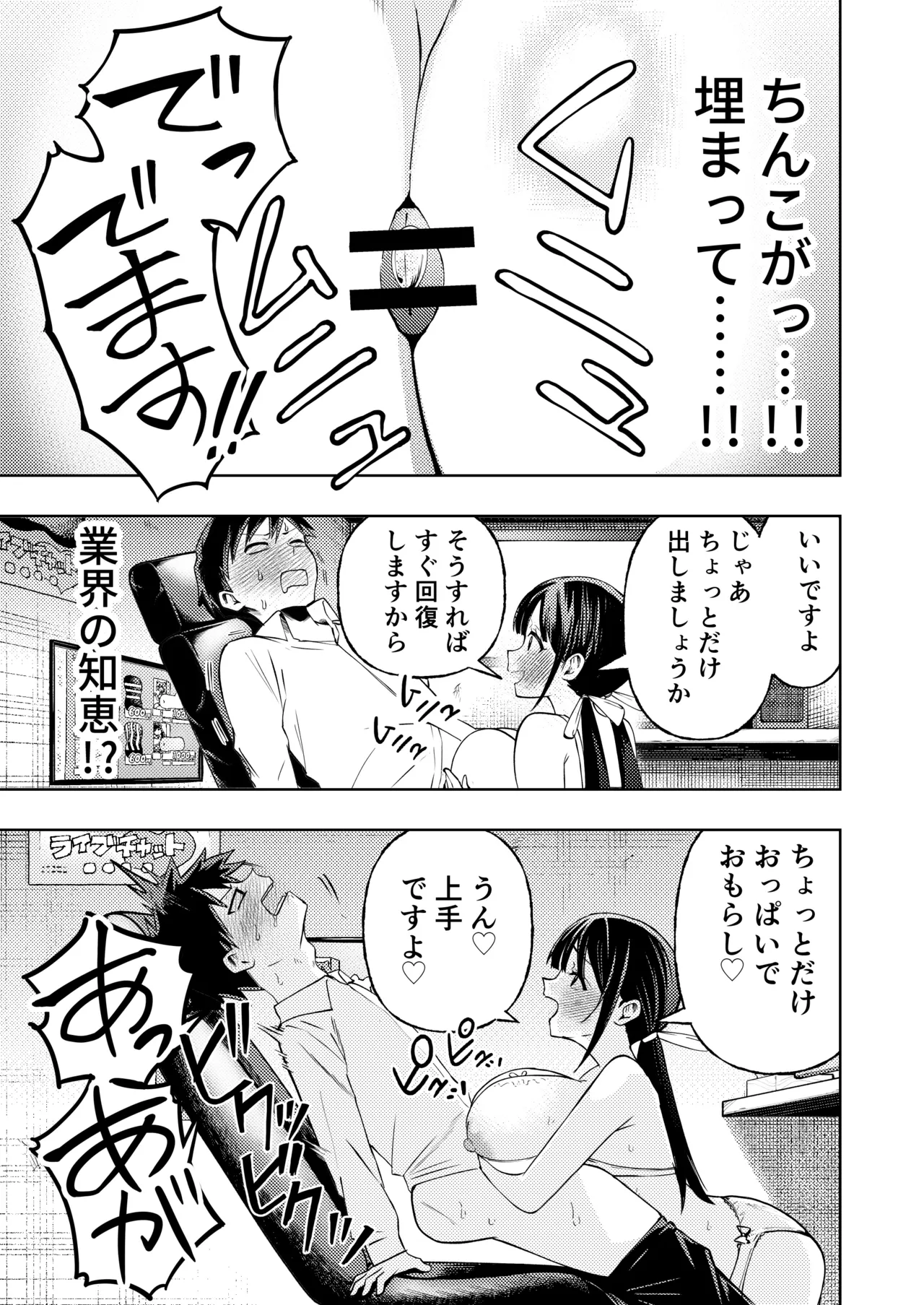 Koshitsu Video de AV Mitetara Masaka no Honnin Toujou!? - Page 28