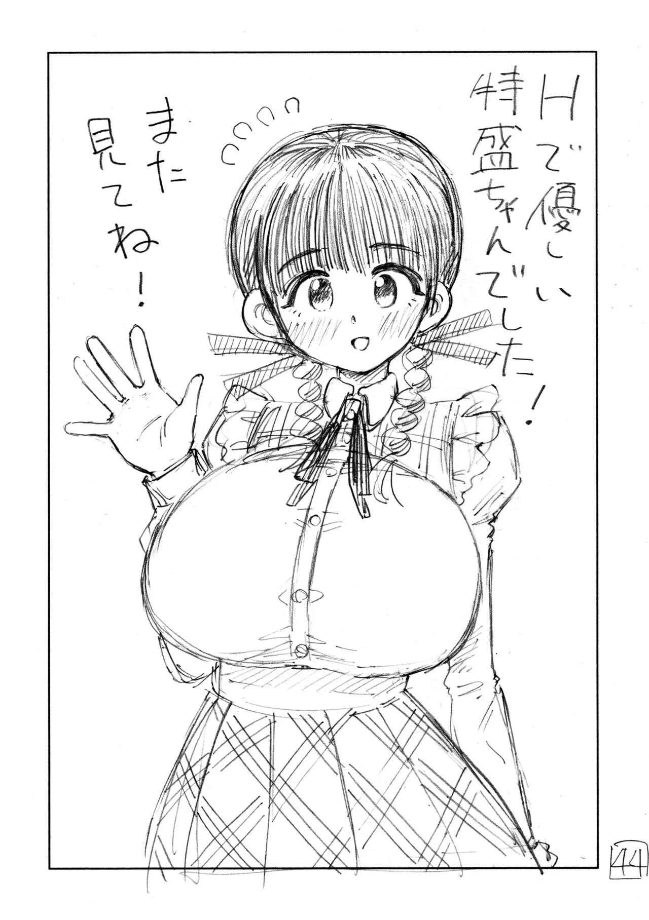 Koshitsu Video de AV Mitetara Masaka no Honnin Toujou!? Name Hon - Page 45