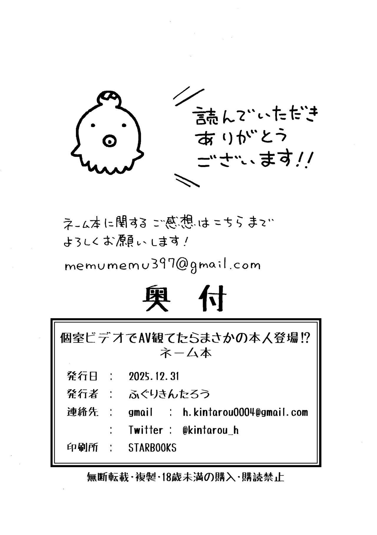 Koshitsu Video de AV Mitetara Masaka no Honnin Toujou!? Name Hon - Page 47