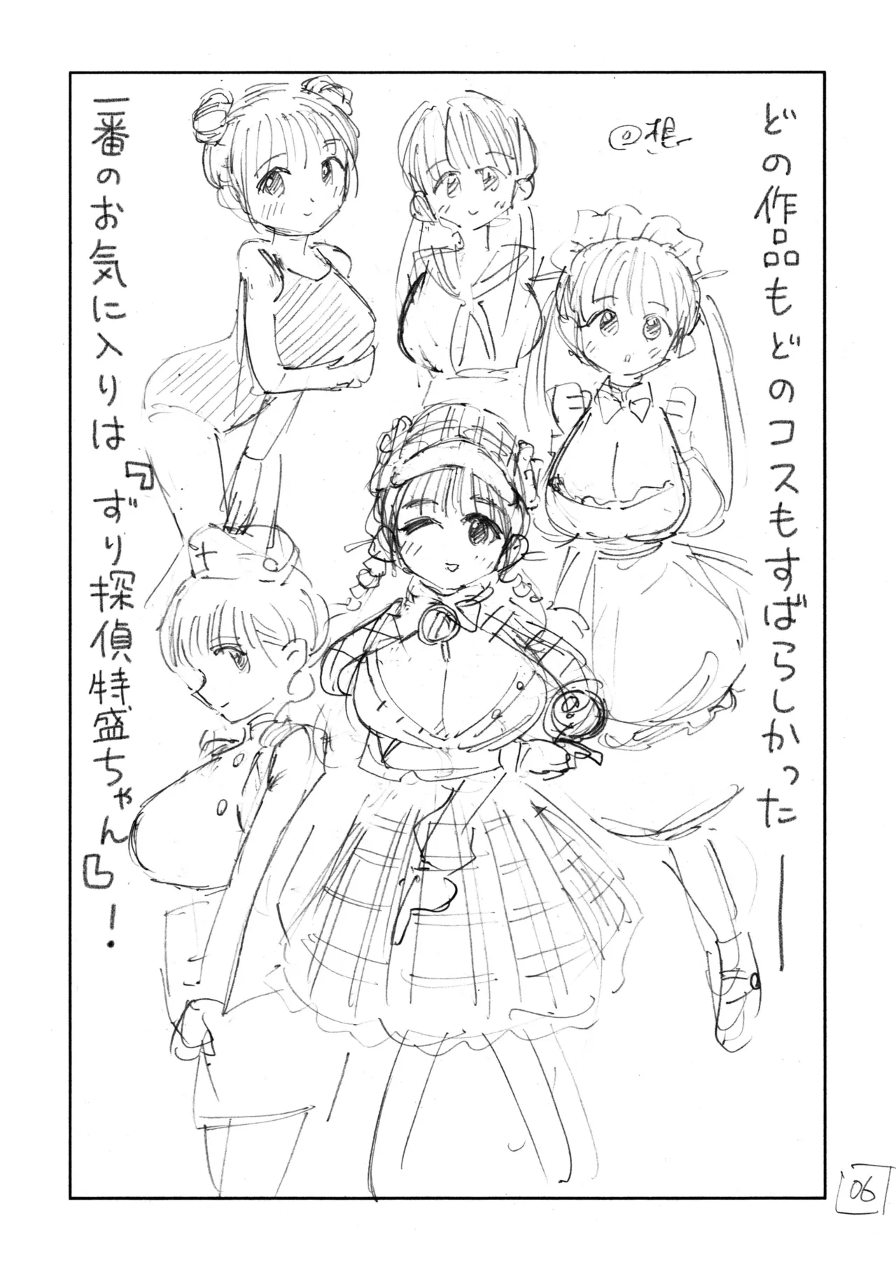 Preview page 7