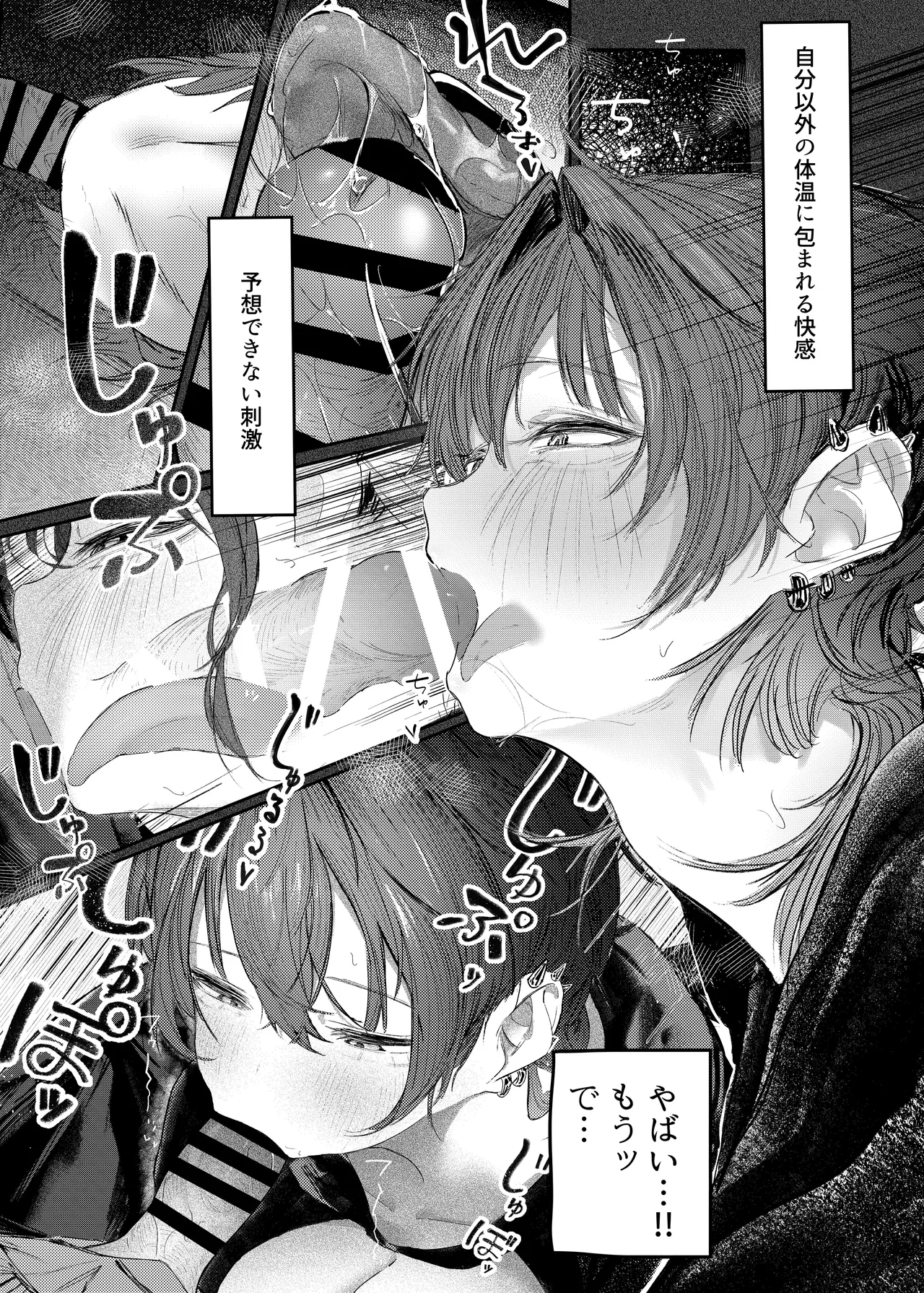 Iede shitara Onee-san ni Hirowareru Hanashi - Page 15