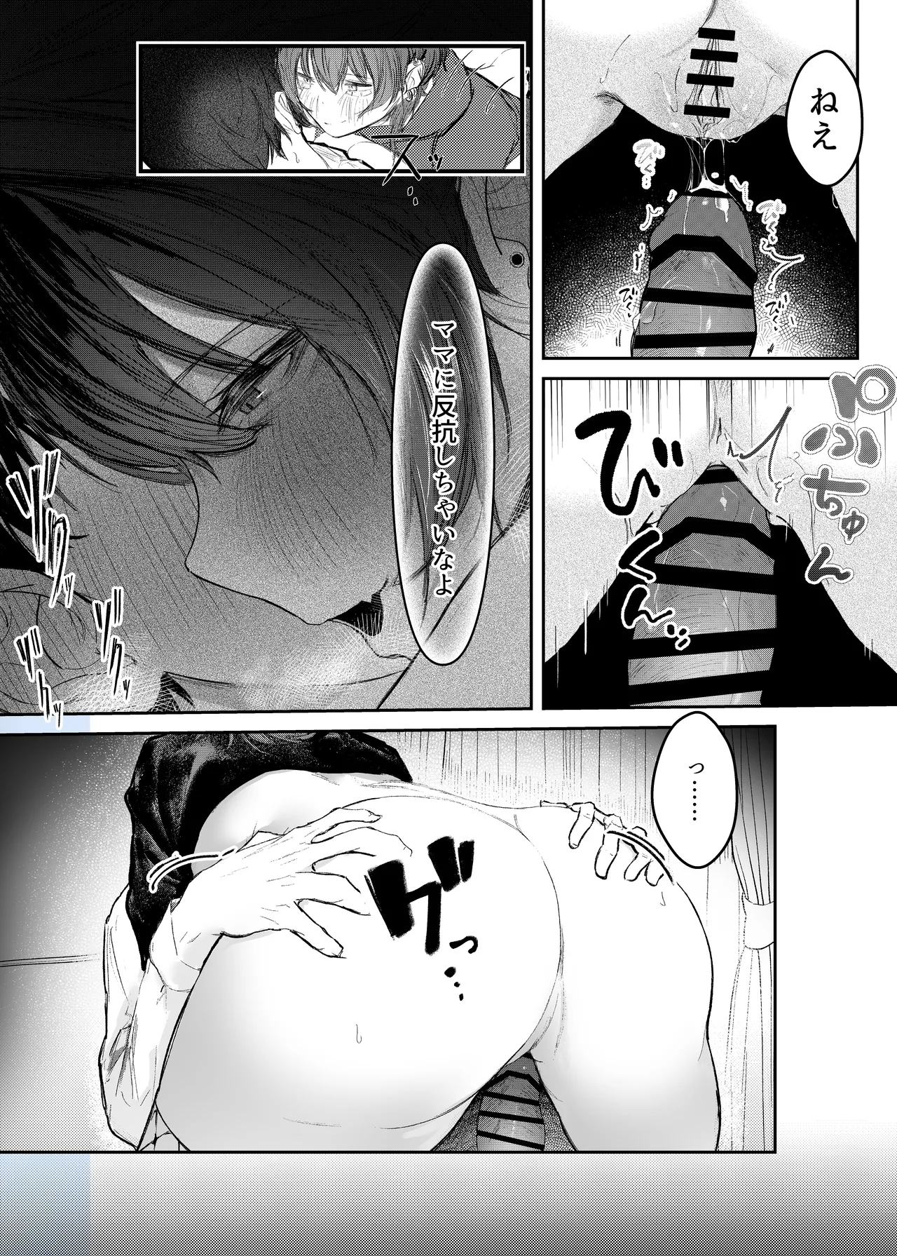 Iede shitara Onee-san ni Hirowareru Hanashi - Page 18
