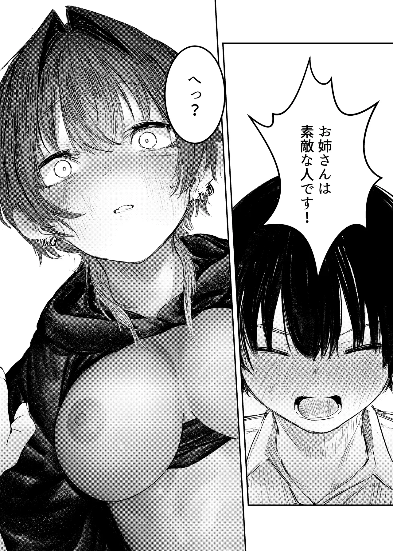 Iede shitara Onee-san ni Hirowareru Hanashi - Page 24
