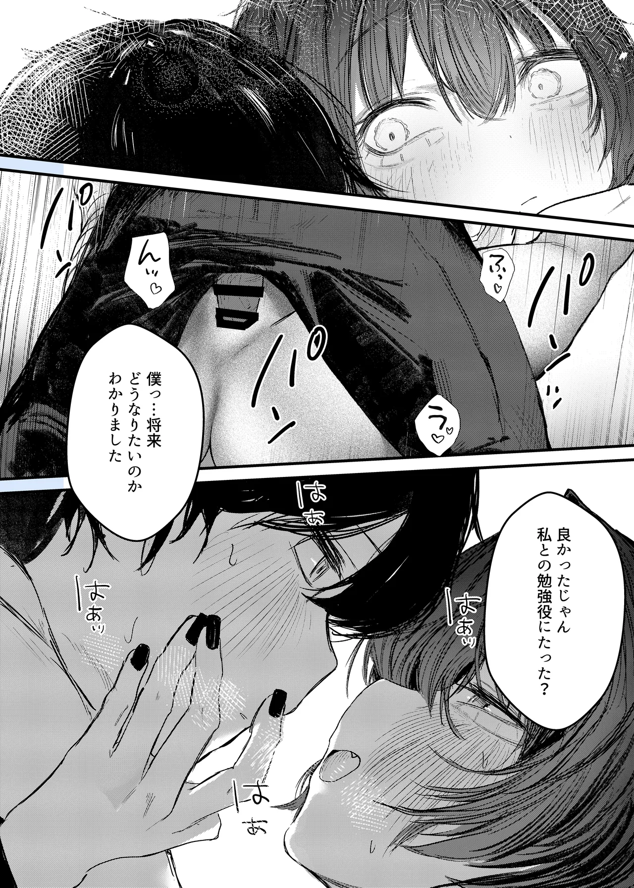 Iede shitara Onee-san ni Hirowareru Hanashi - Page 28