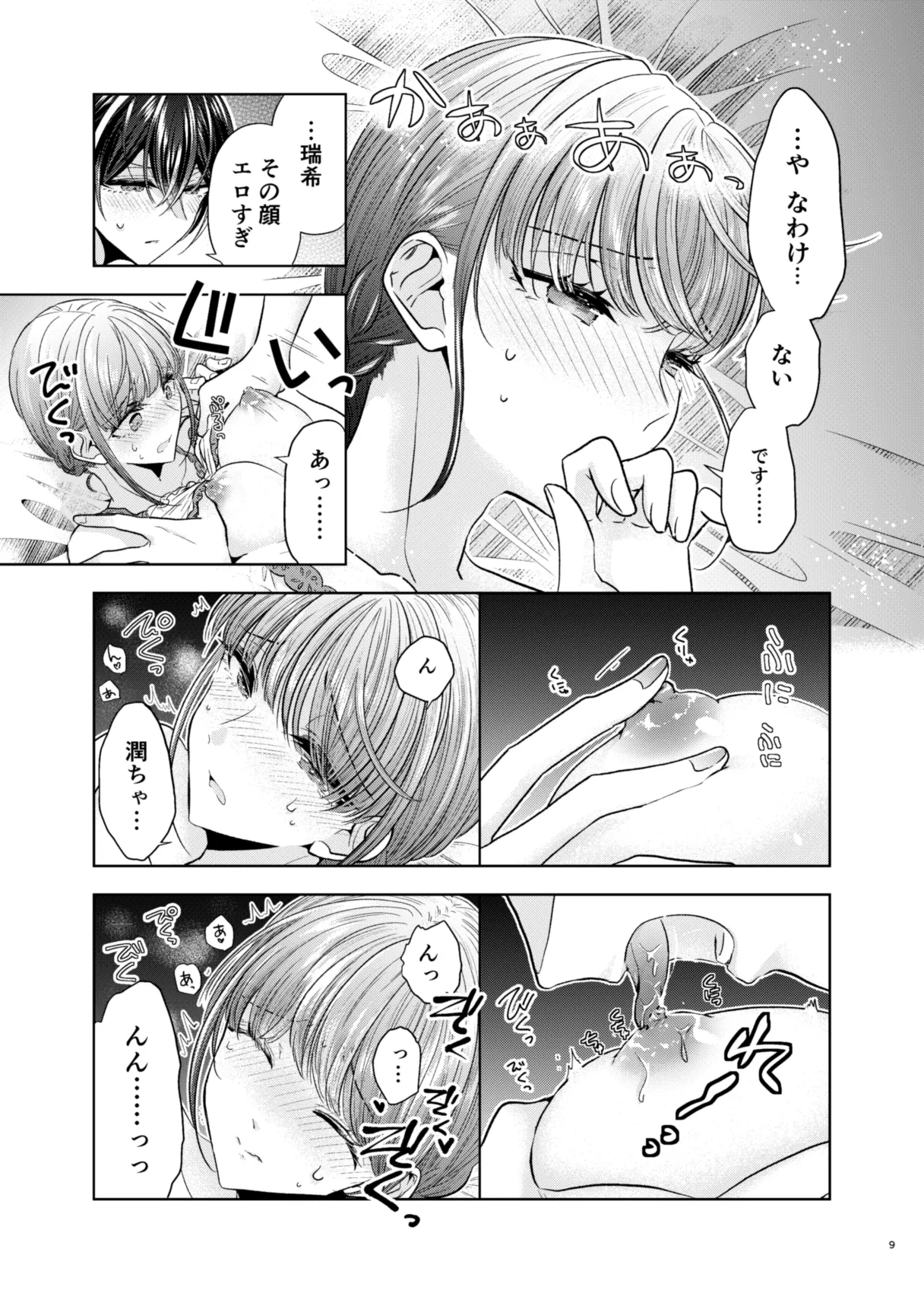 Preview page 5