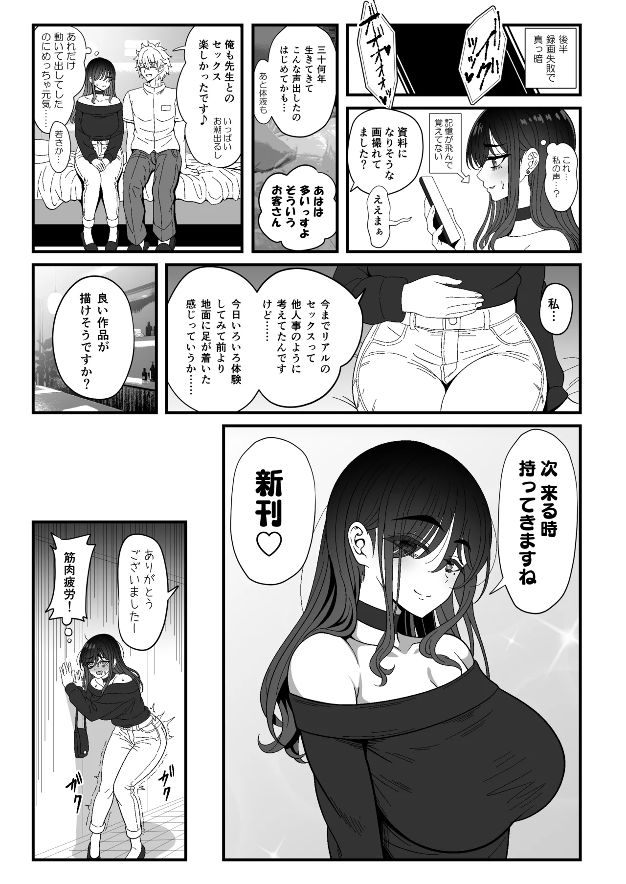 Mesu Shasei Nyuumon 3 - Page 53