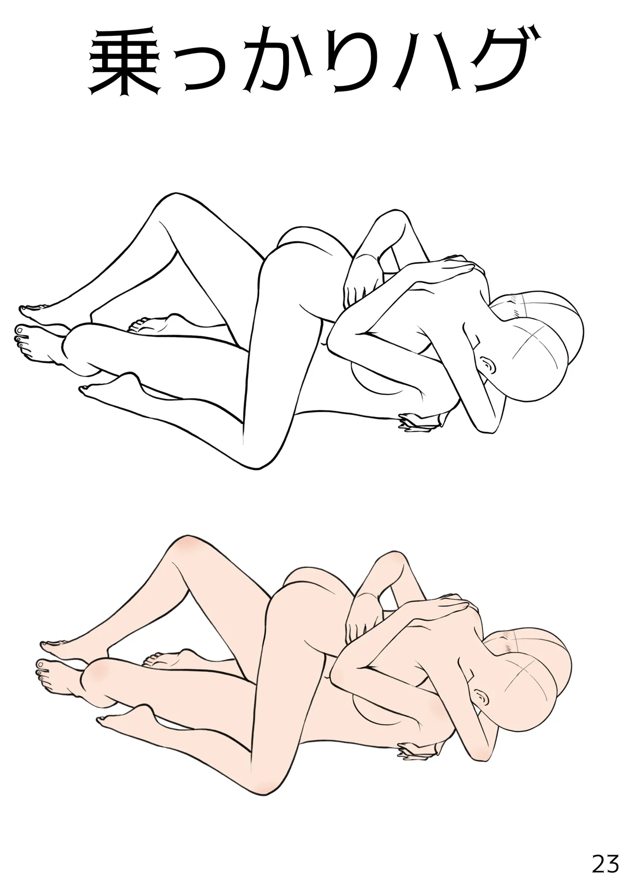 Yuri Ecchi Pose Sotai Shuu - Page 23