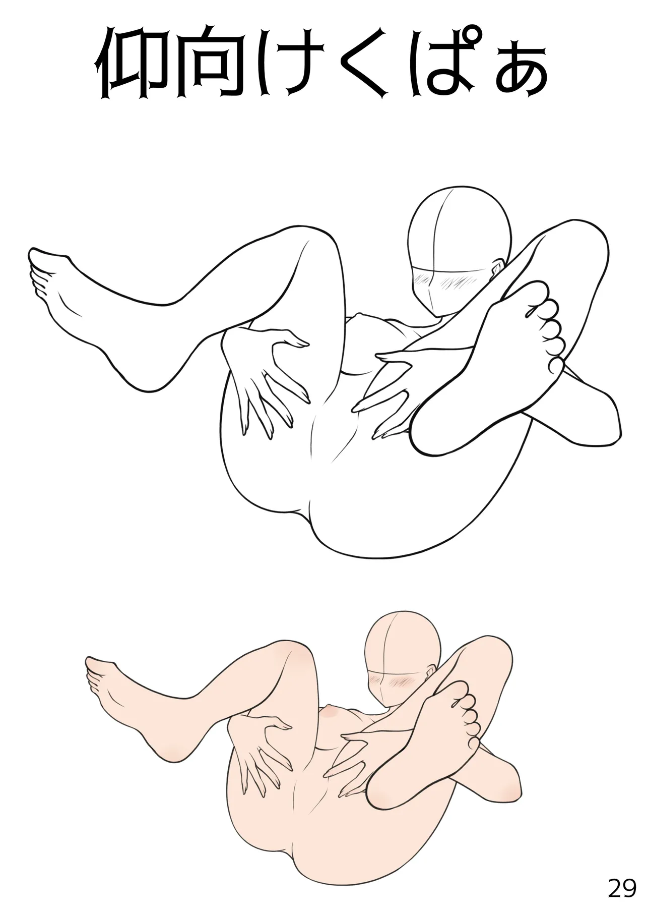 Yuri Ecchi Pose Sotai Shuu - Page 29