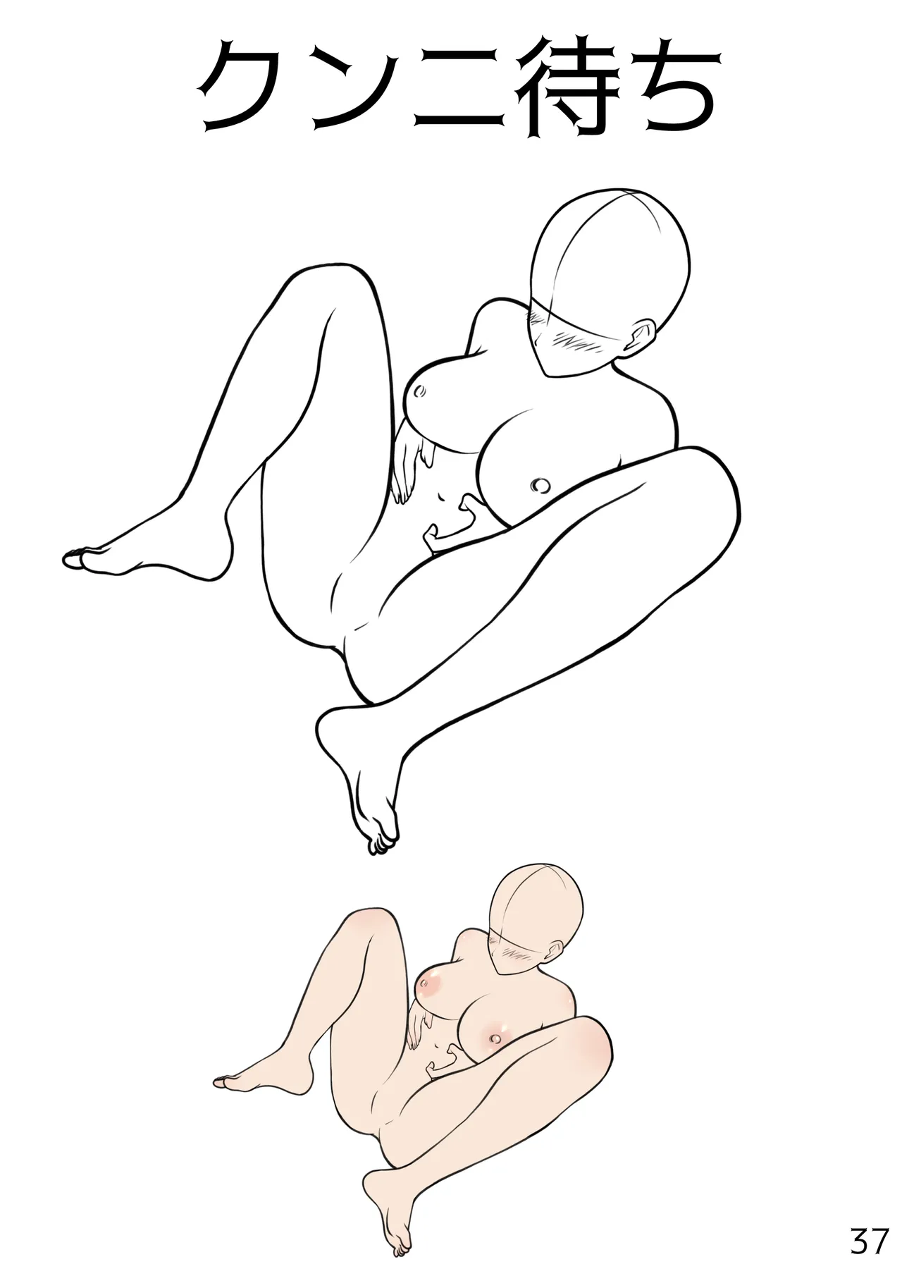 Yuri Ecchi Pose Sotai Shuu - Page 37