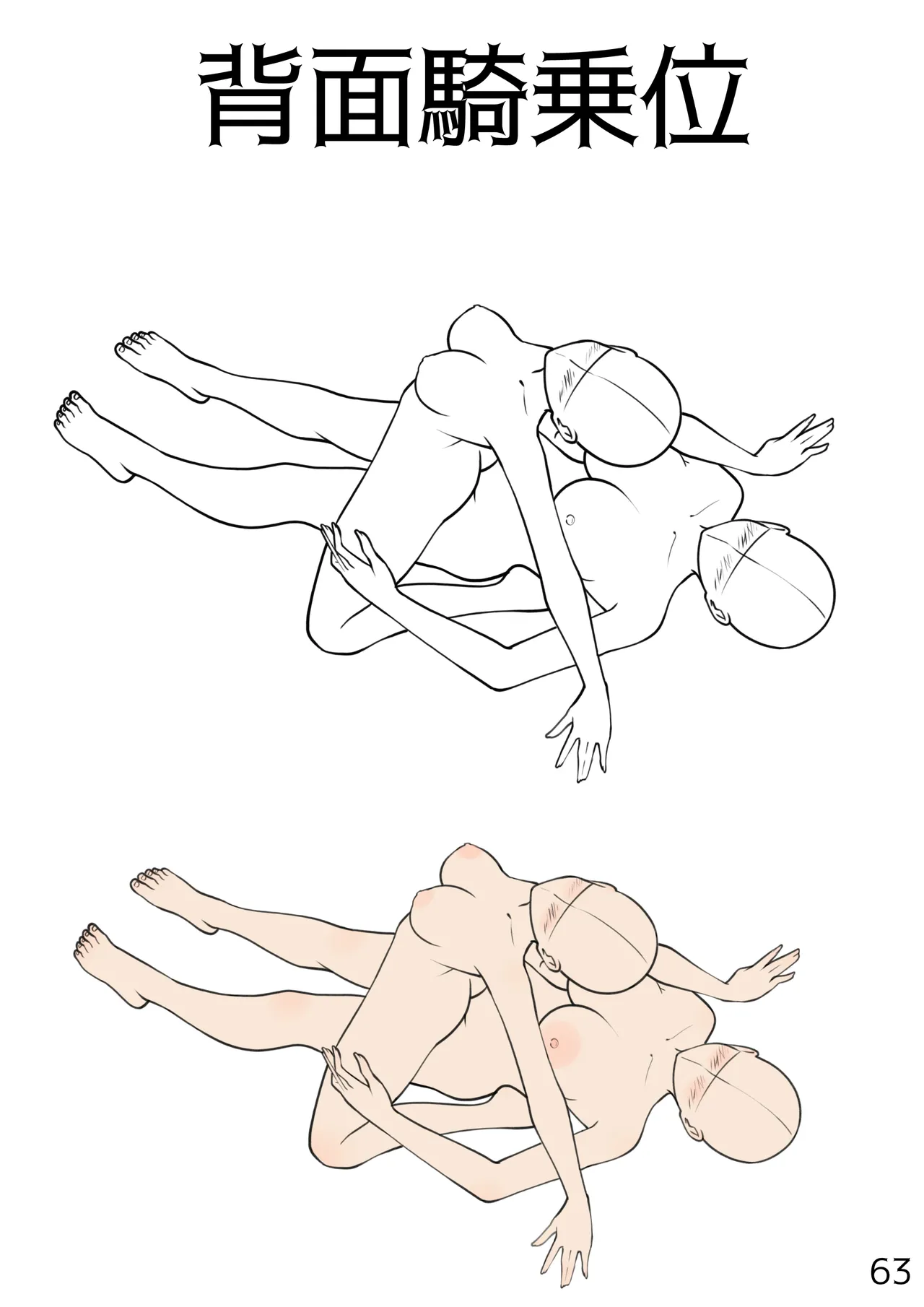 Yuri Ecchi Pose Sotai Shuu - Page 63
