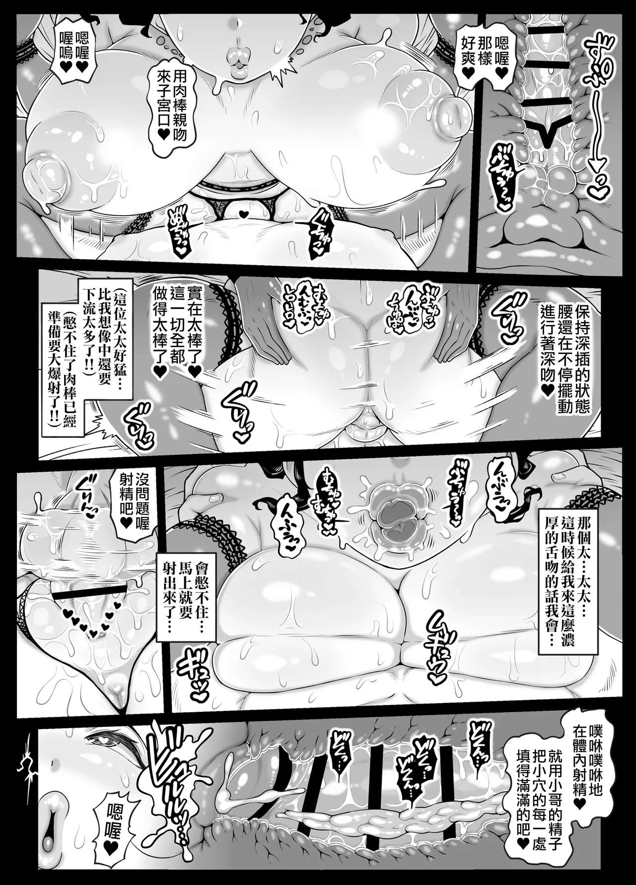 Buchuu Kiss Heaven | 濃厚熱吻天堂 - Page 18