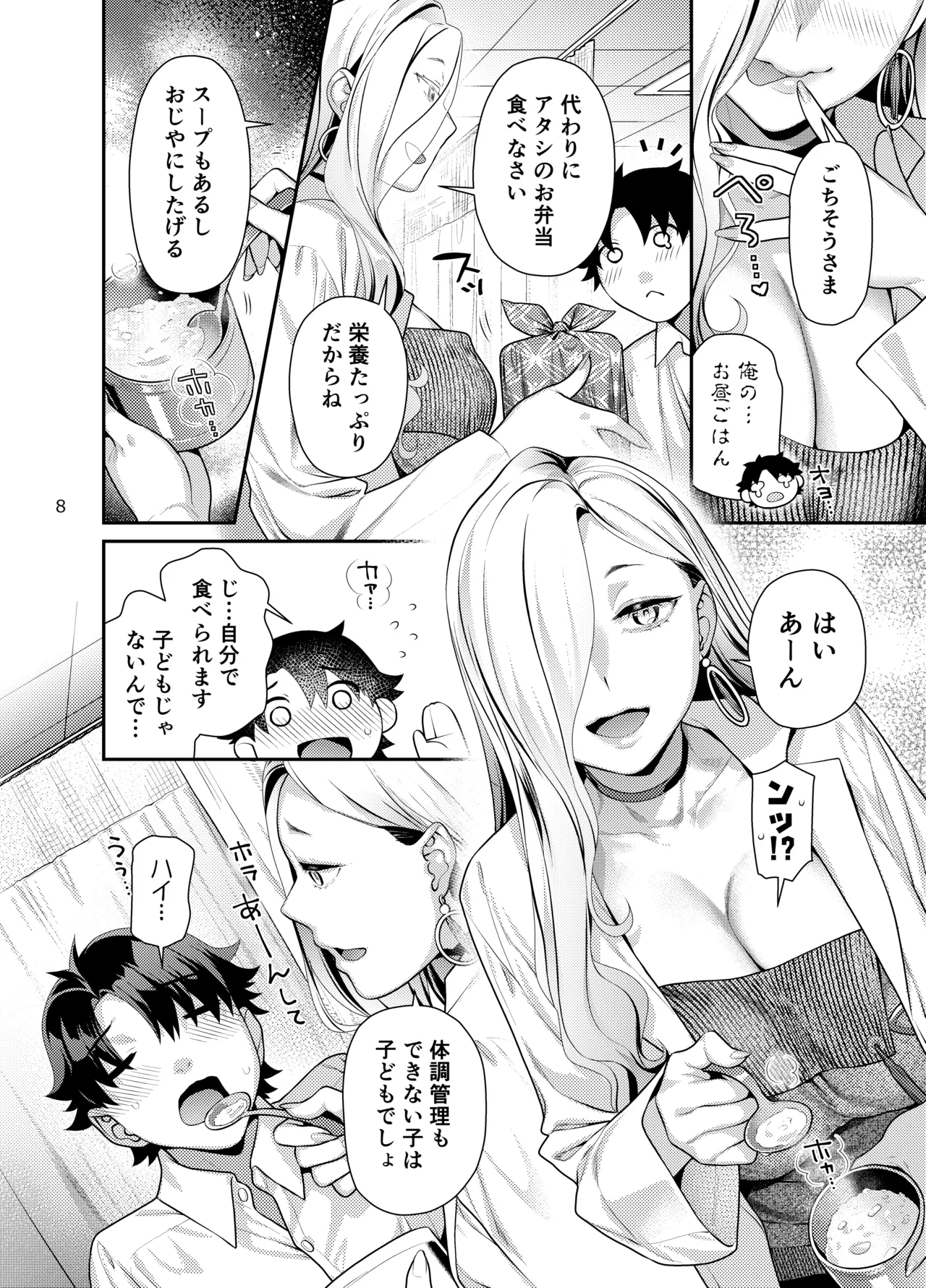Preview page 8