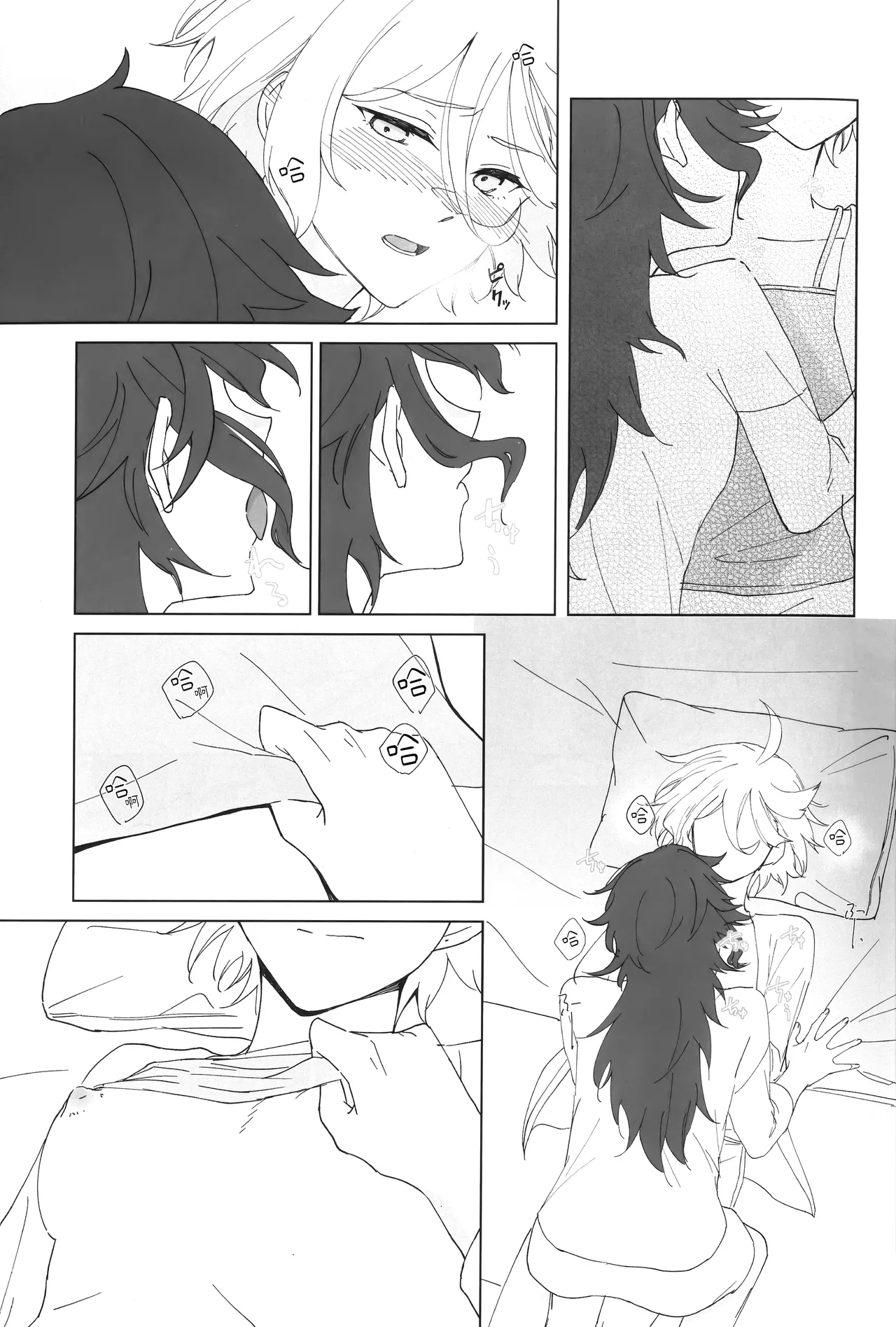 Hanayome Kakuchou Keikaku | 花嫁扩张计划 - Page 15