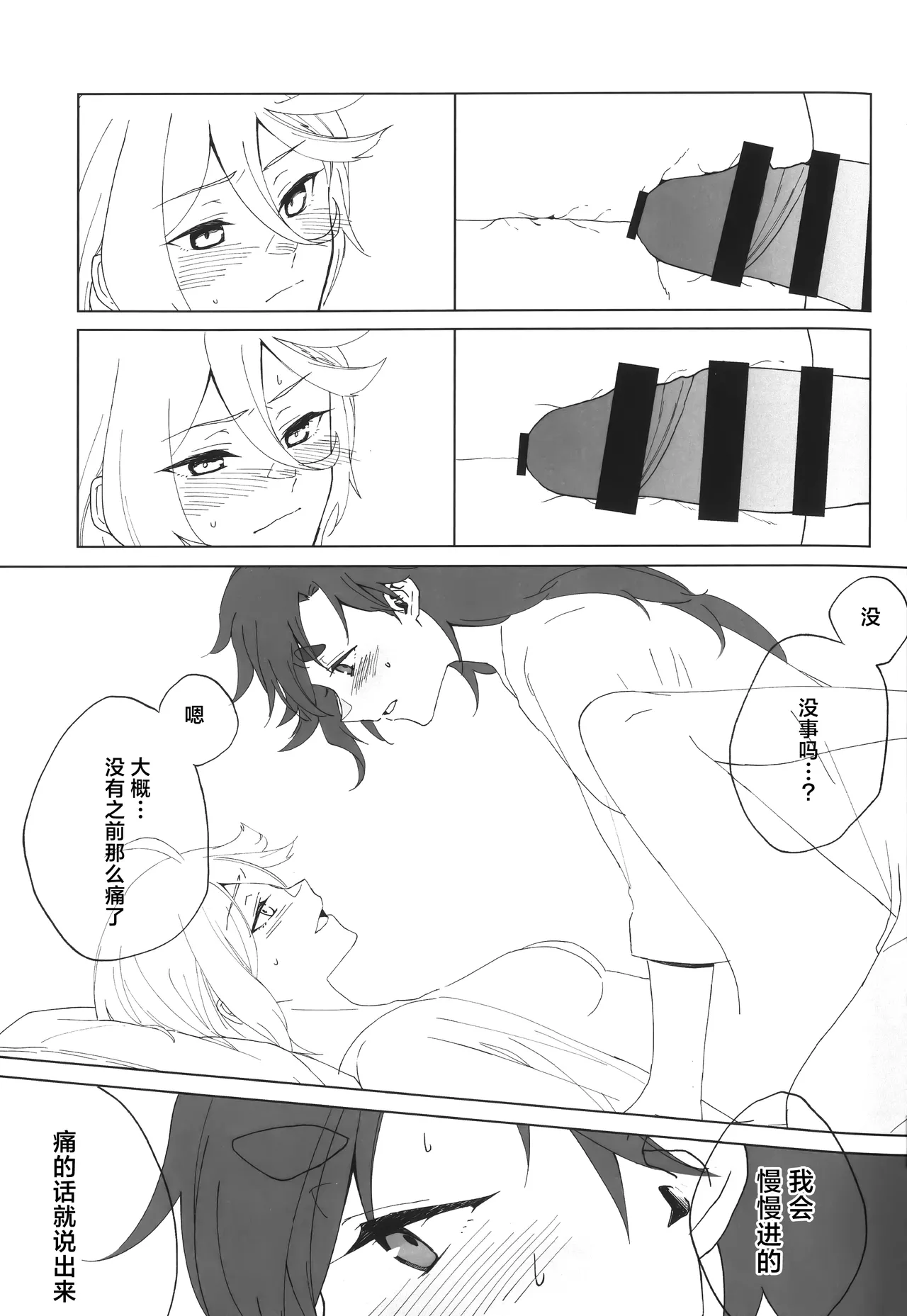 Hanayome Kakuchou Keikaku | 花嫁扩张计划 - Page 31