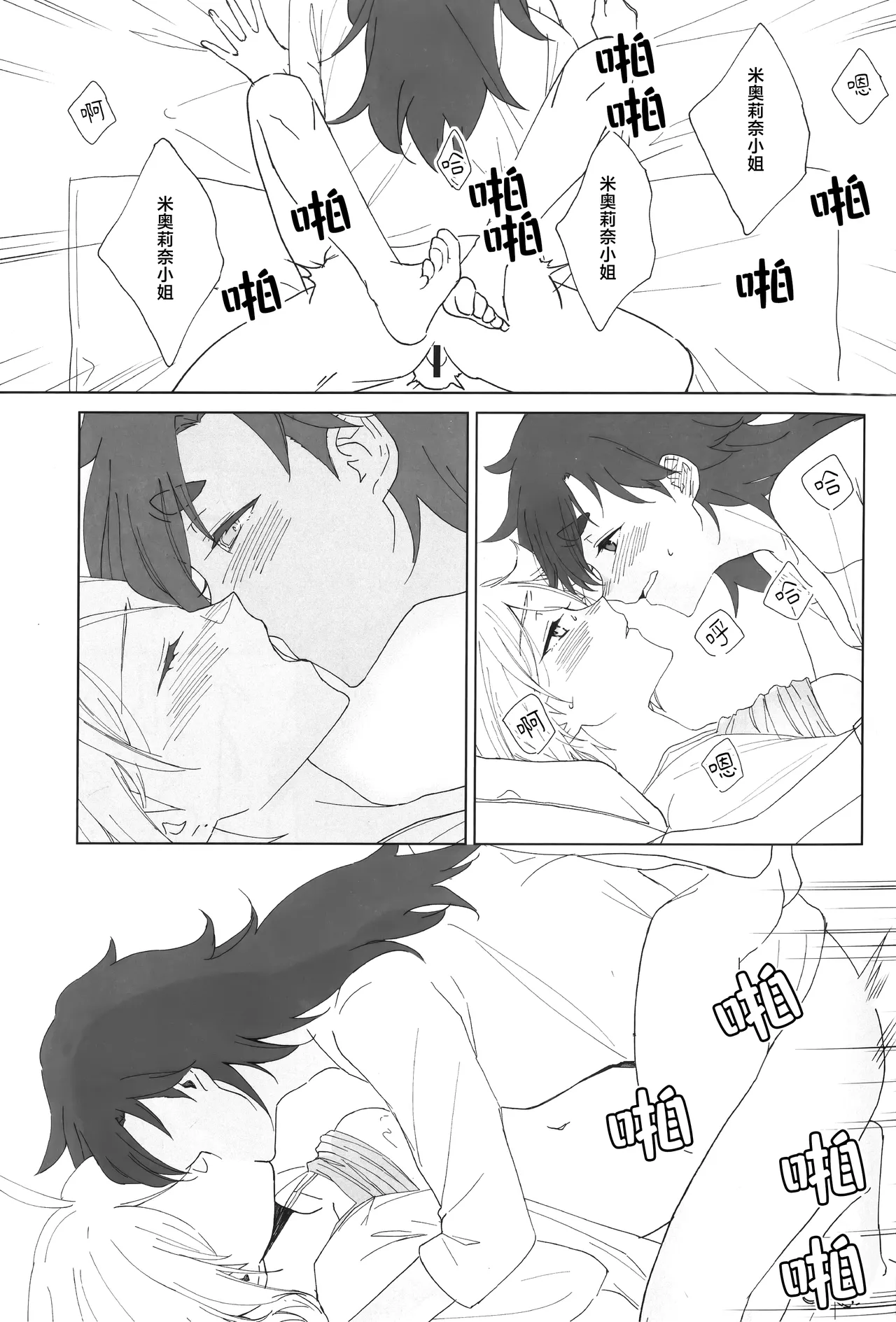 Hanayome Kakuchou Keikaku | 花嫁扩张计划 - Page 35
