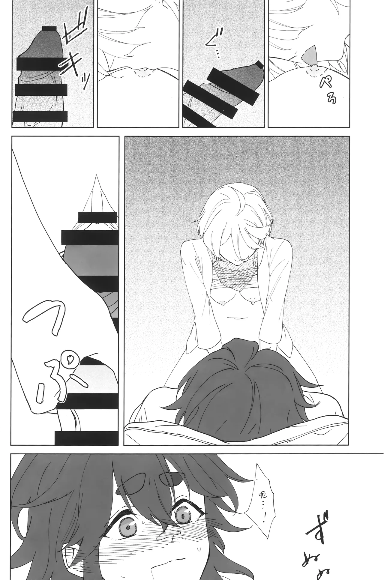 Hanayome Kakuchou Keikaku | 花嫁扩张计划 - Page 40