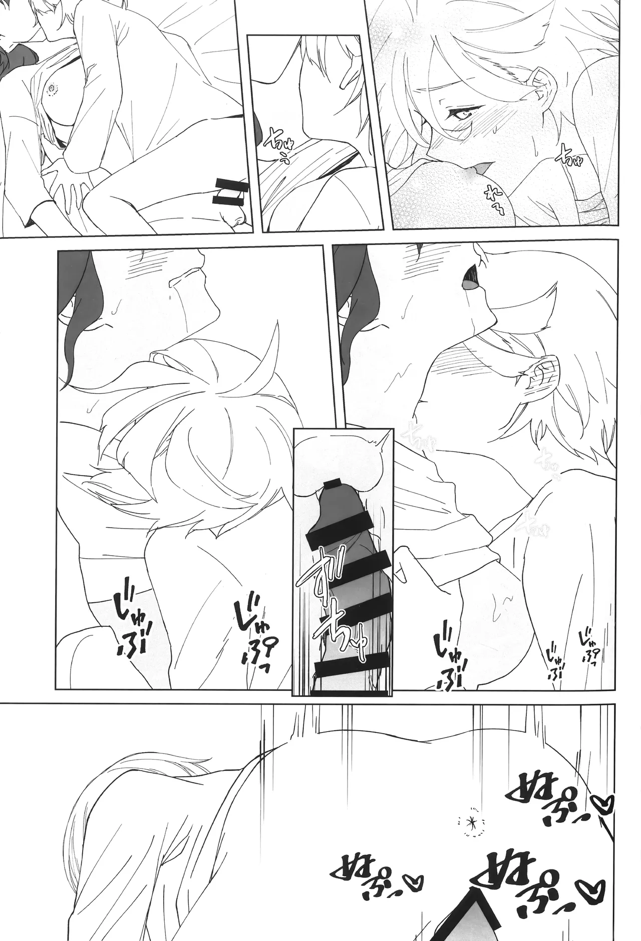 Hanayome Kakuchou Keikaku | 花嫁扩张计划 - Page 43