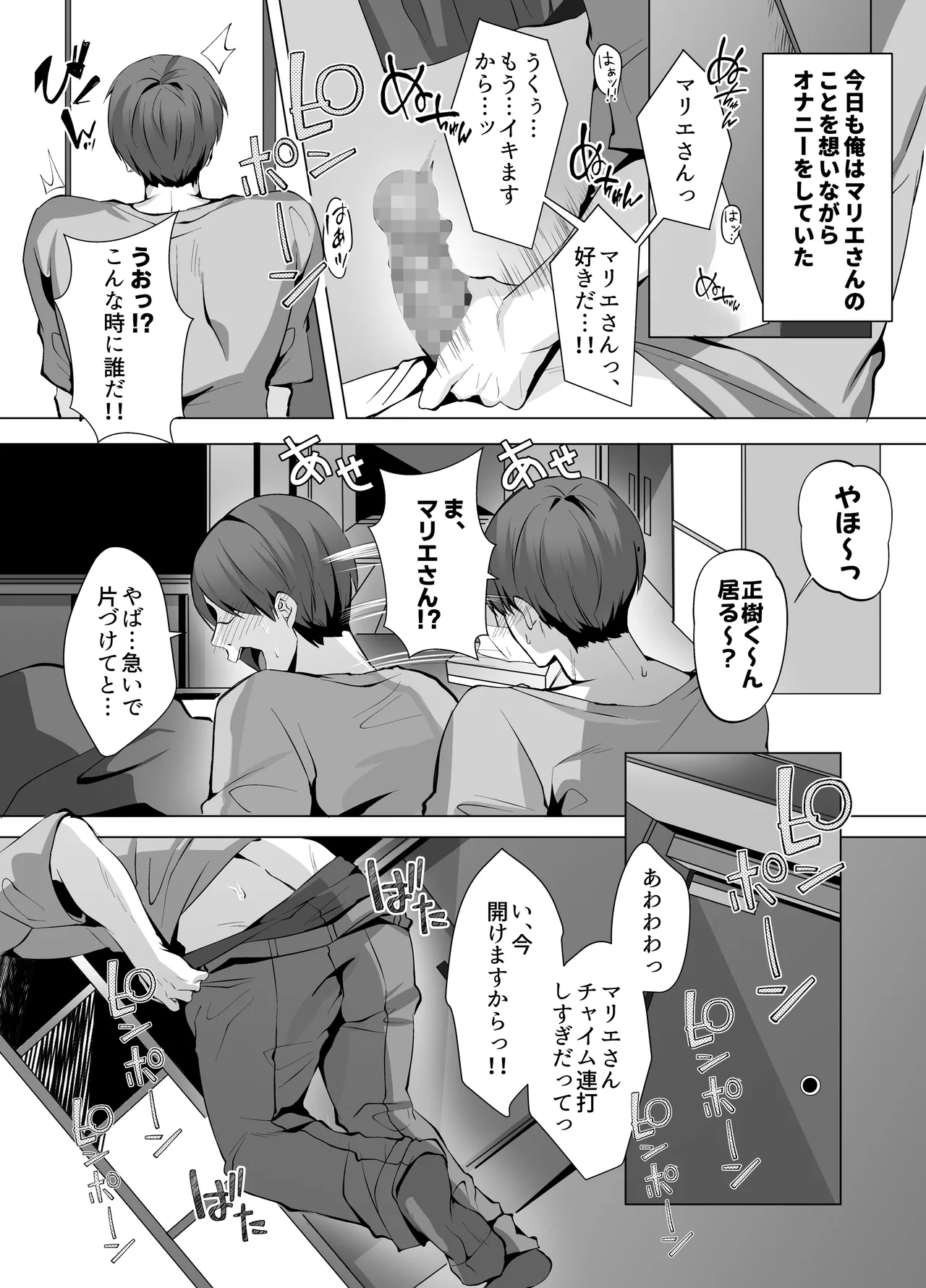 Rinjin ga Gal Mama tte Saikou Jana~i? - Page 12