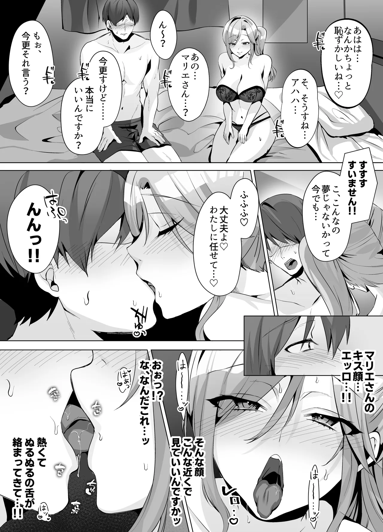 Rinjin ga Gal Mama tte Saikou Jana~i? - Page 15