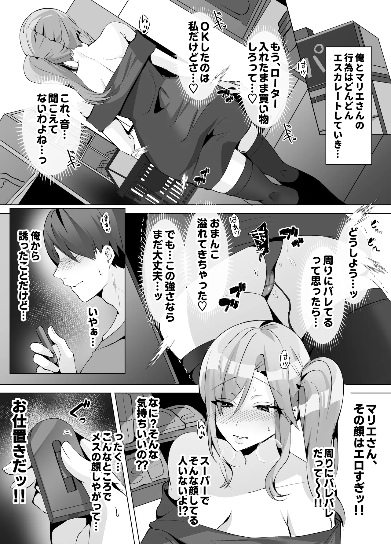 Rinjin ga Gal Mama tte Saikou Jana~i? - Page 28