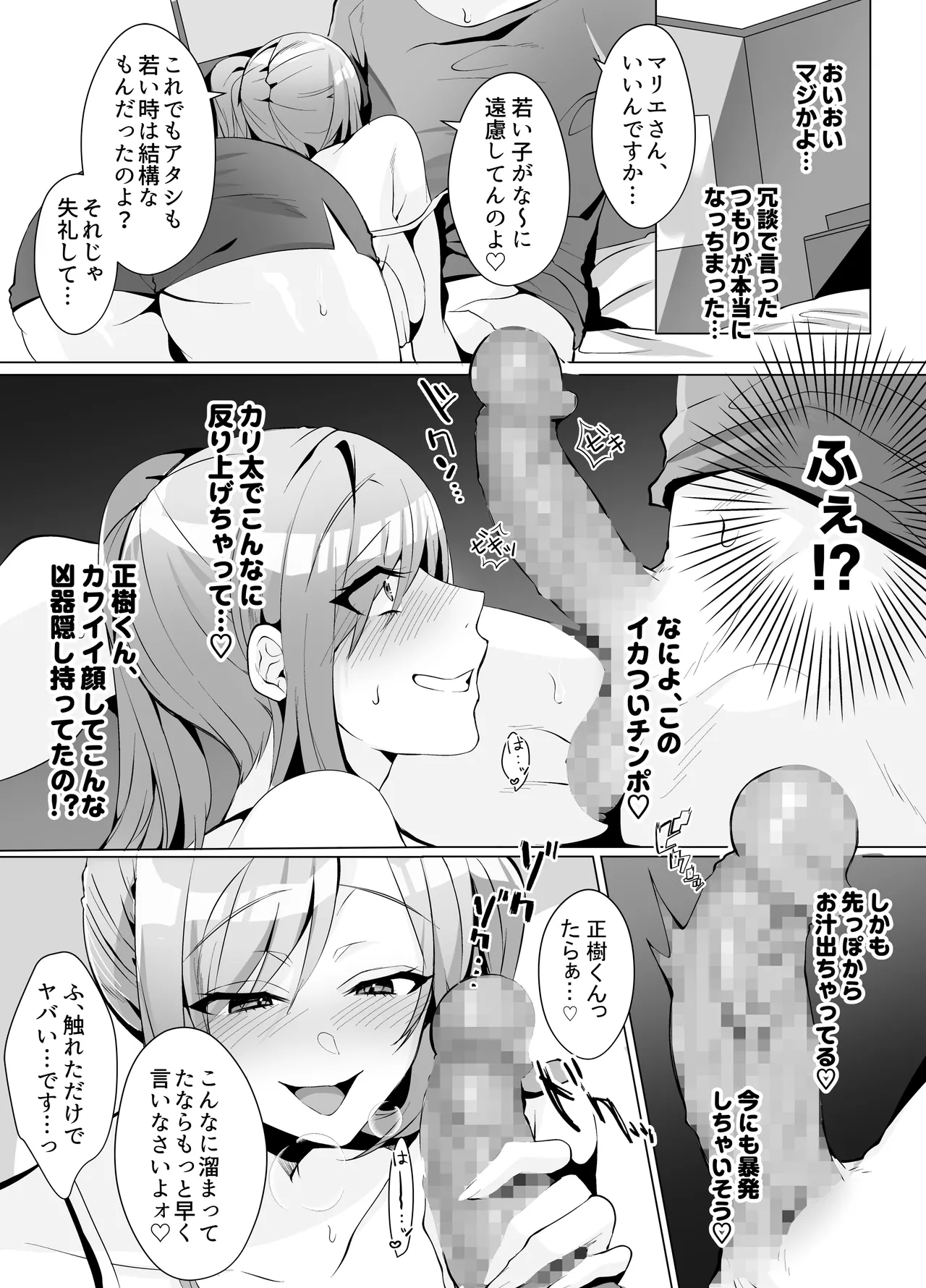 Preview page 7