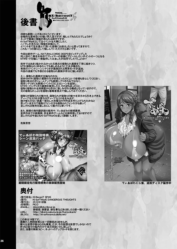 KI-RecenT SP:05 NATURALCORDE DEEPS - Page 26