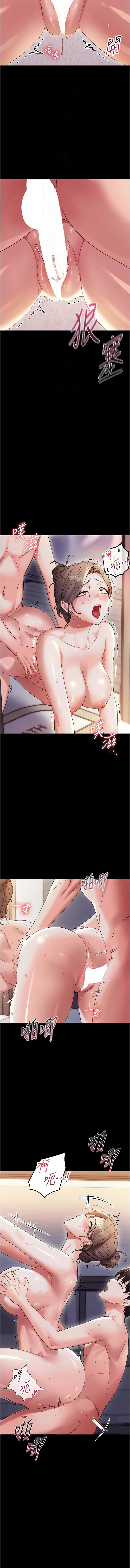 幼惑 1-7 - Page 107