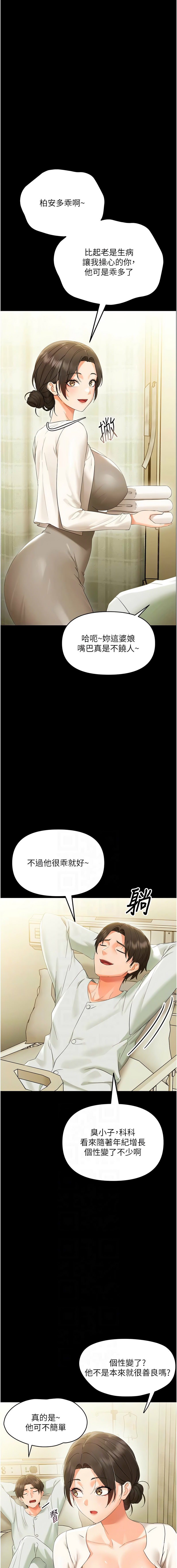 幼惑 1-7 - Page 125