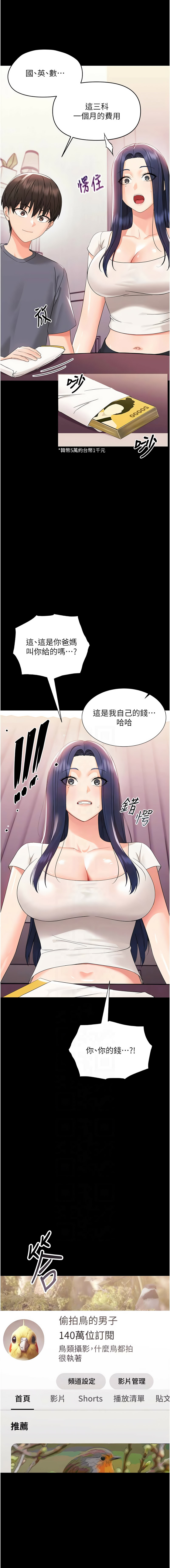 幼惑 1-7 - Page 132