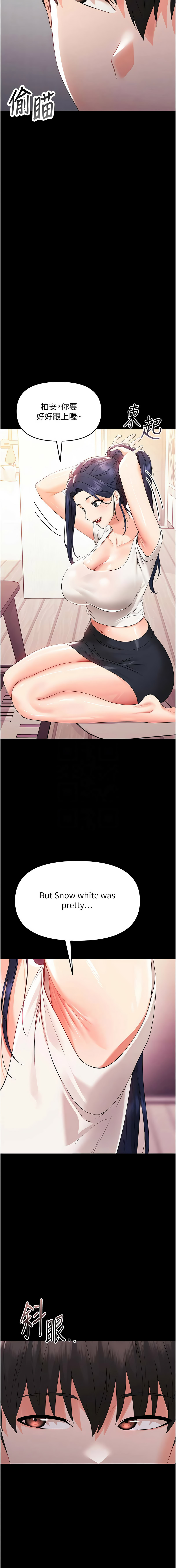 幼惑 1-7 - Page 134