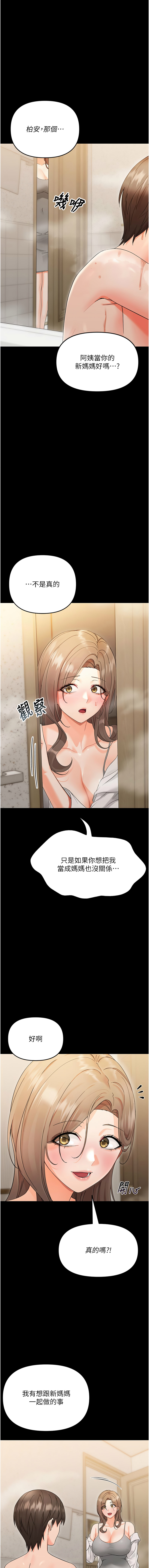 幼惑 1-7 - Page 67