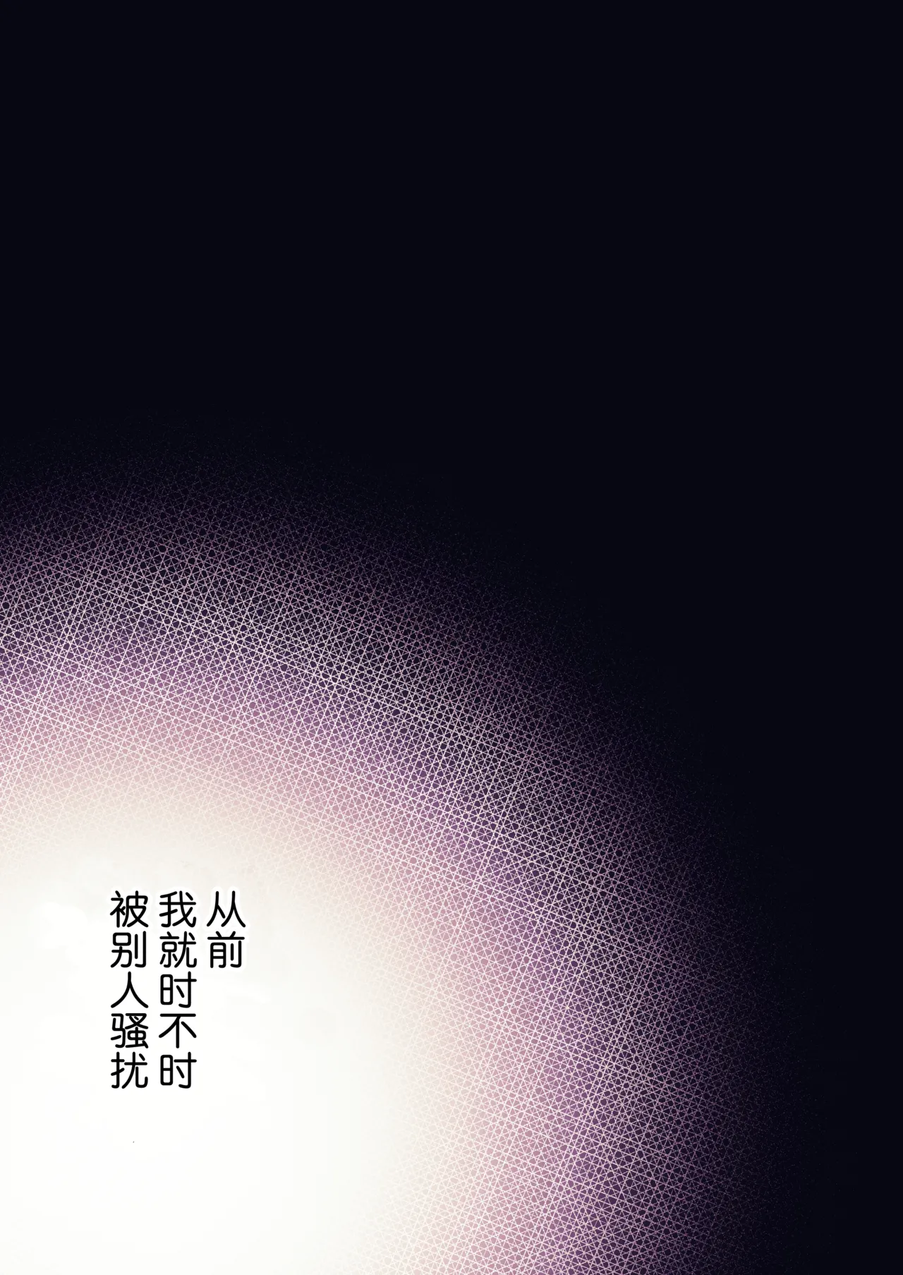 Inrei Kairaku Yuhei Apart - Page 27