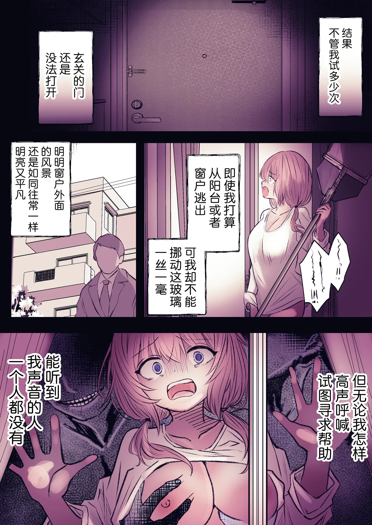 Inrei Kairaku Yuhei Apart - Page 50