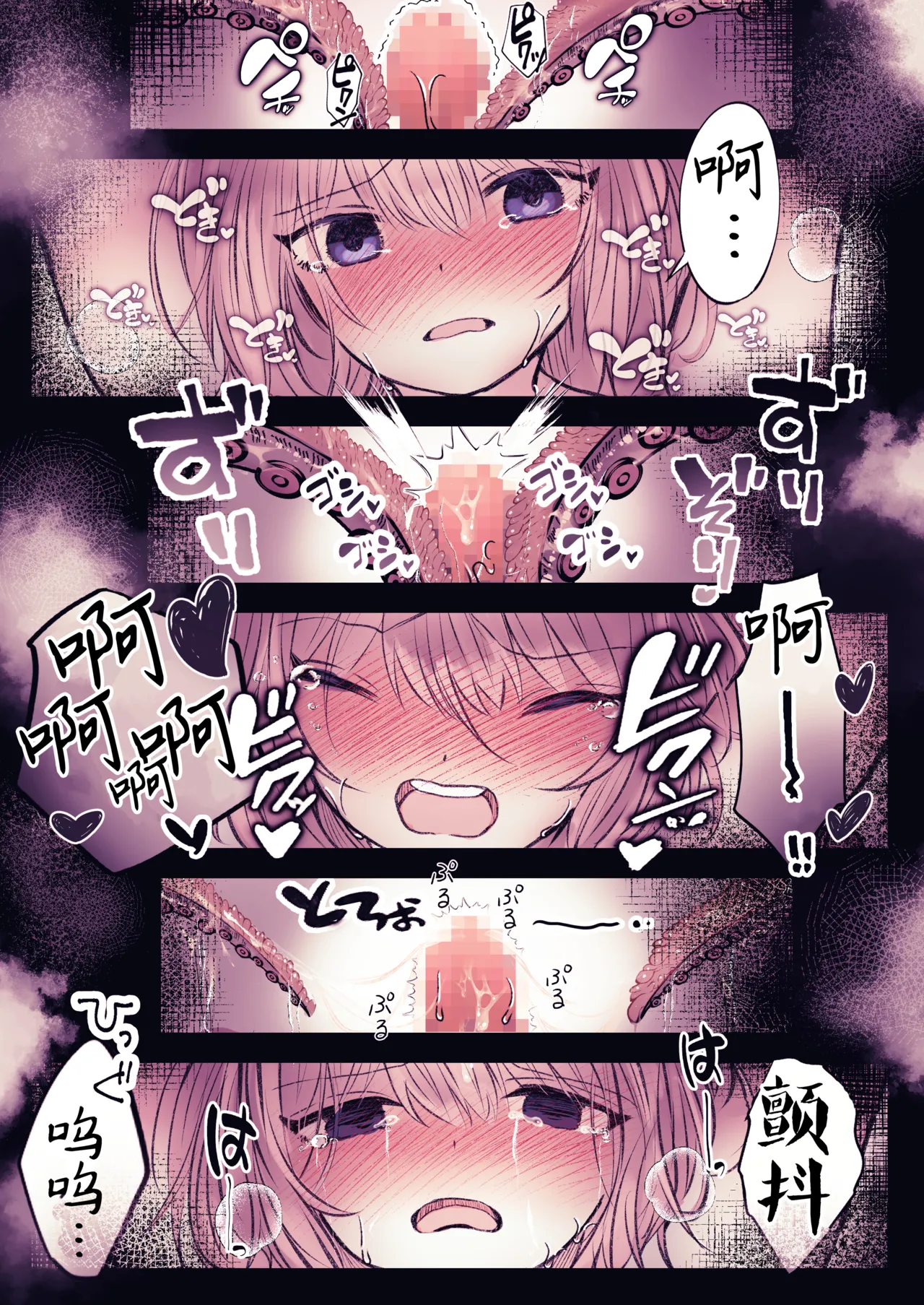 Inrei Kairaku Yuhei Apart - Page 58
