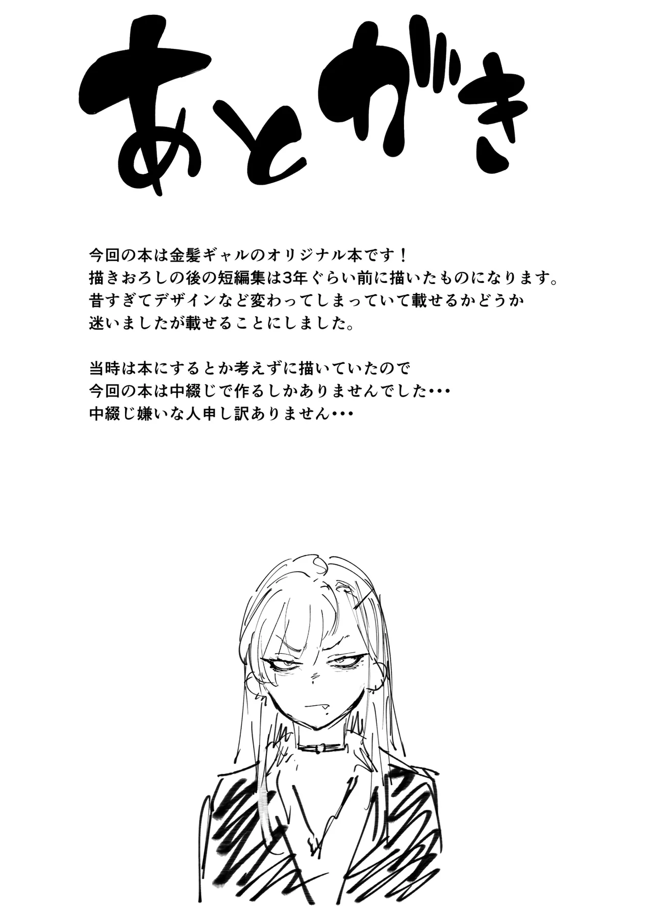 Nekoka na Kanojo - Page 34