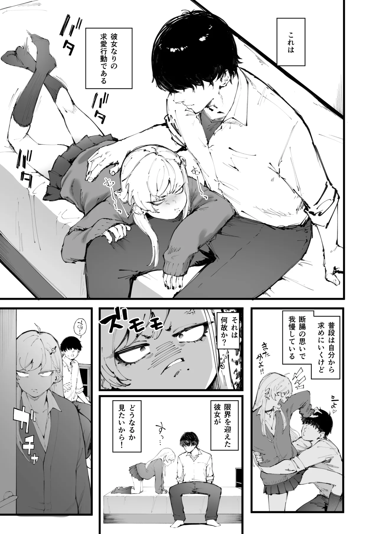 Nekoka na Kanojo - Page 4