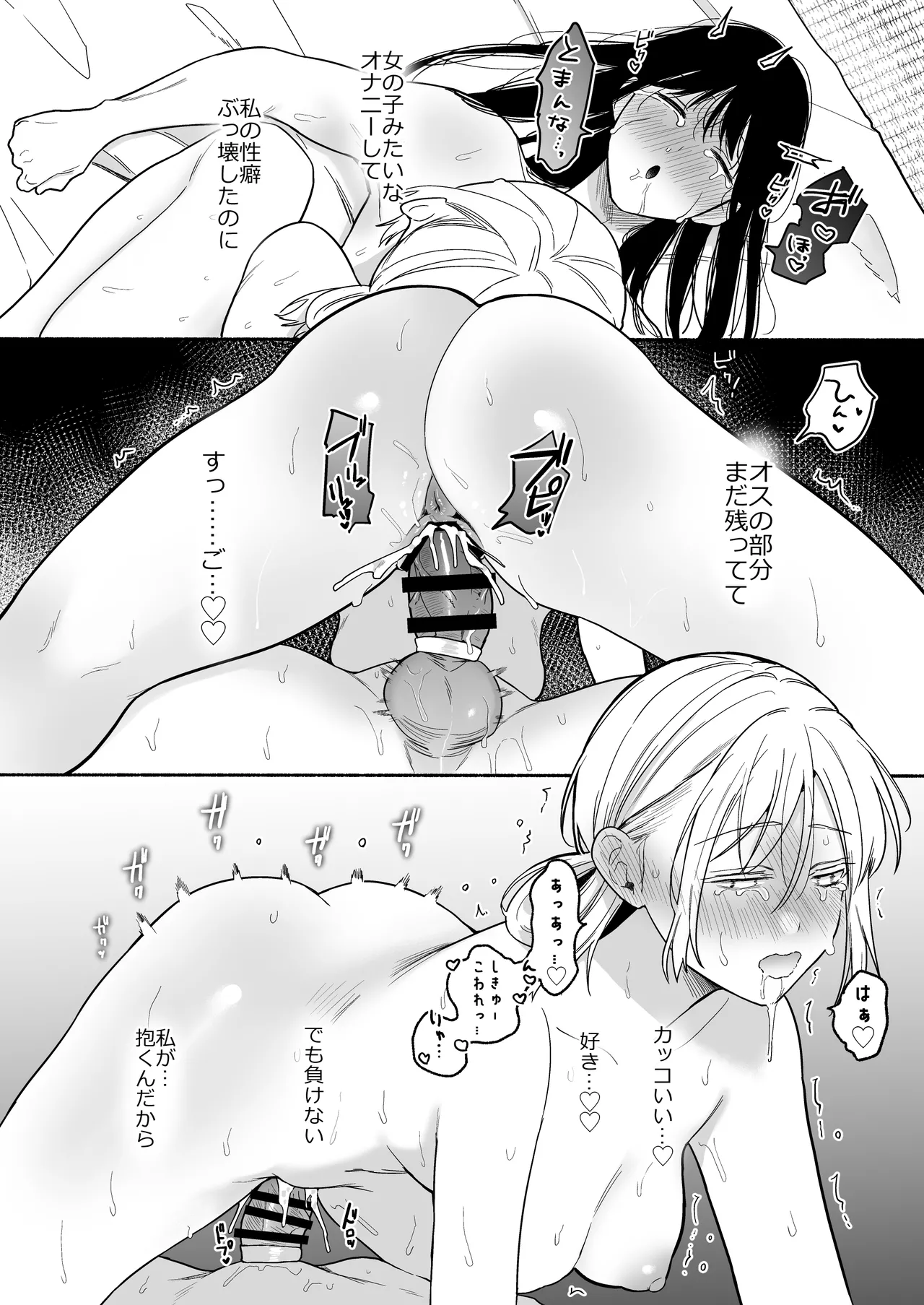 Kinjo de Uwasa no Risou no Fuufu - Page 23