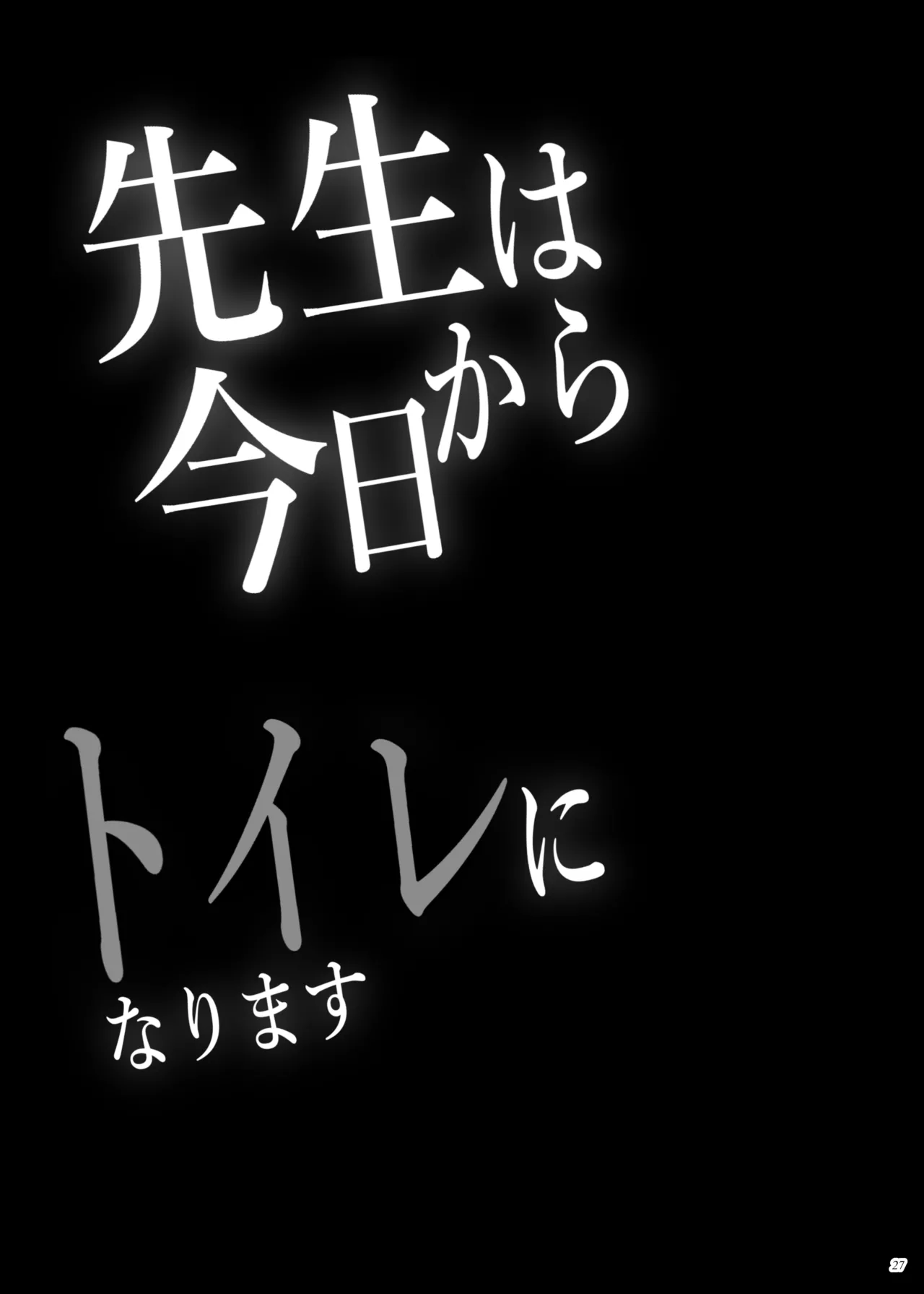 Sensei wa Kyou kara Toile ni Narimasu - Page 26