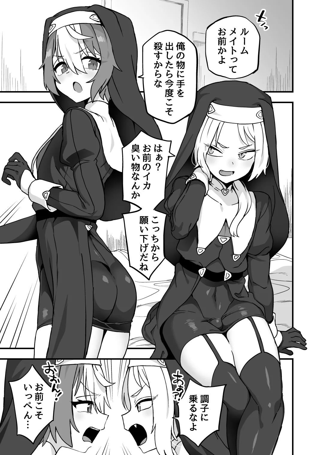 Iroiro Irogoto BLACK 4 - Page 76