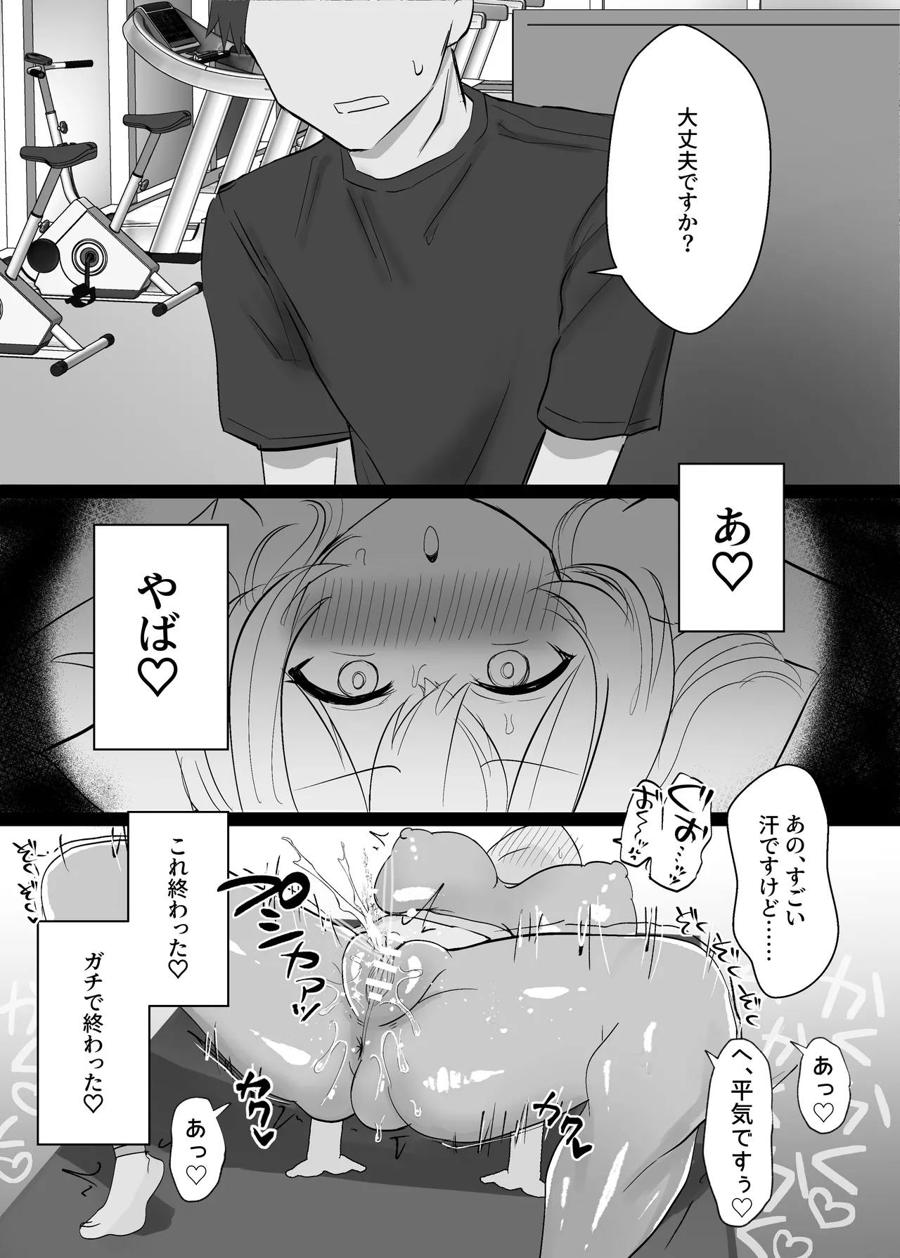 Cli Zeme  Haiboku Mousou Onanie  de Hametsu suru Hanashi - Page 20
