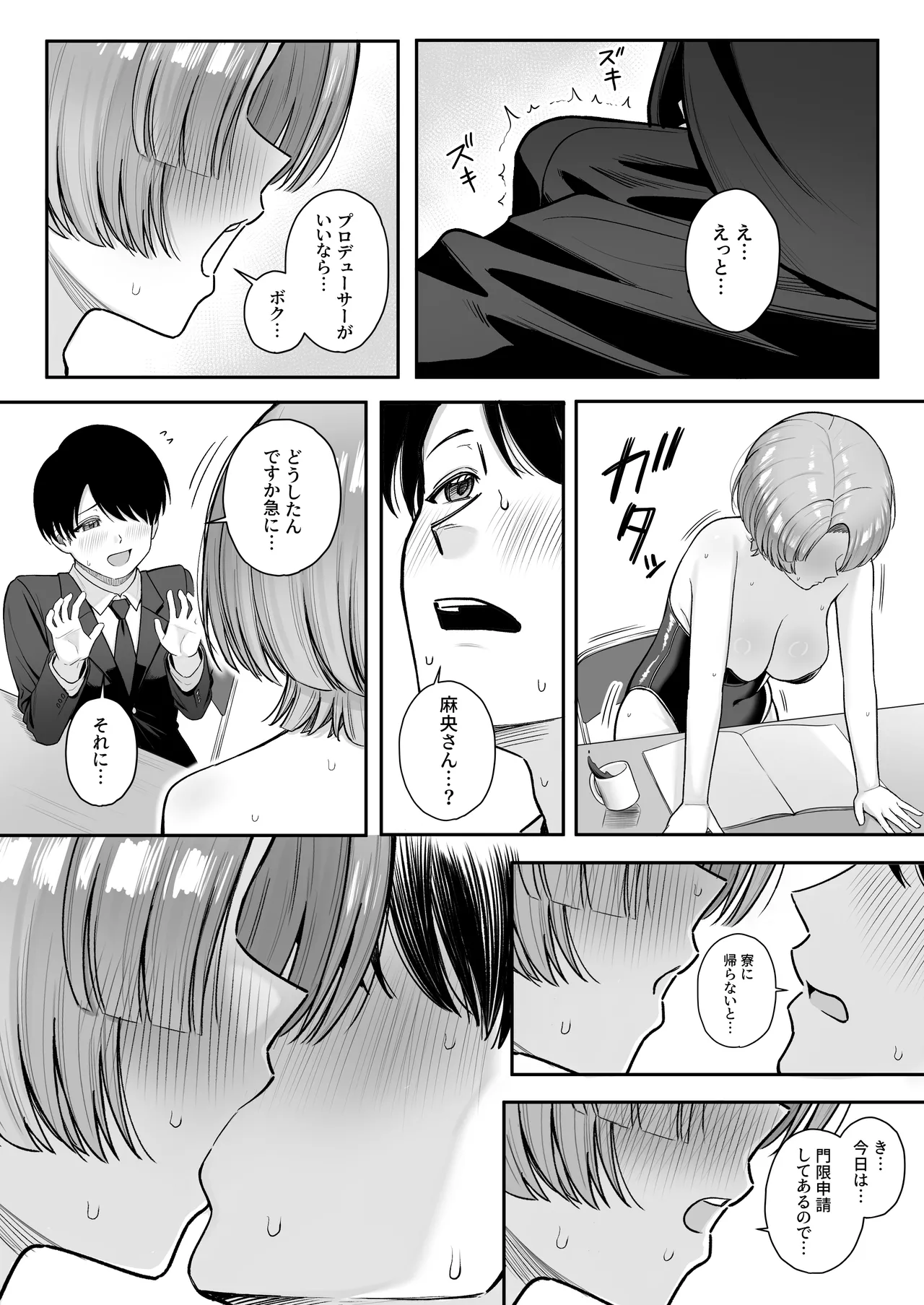 MAO wants to heal - Page 10