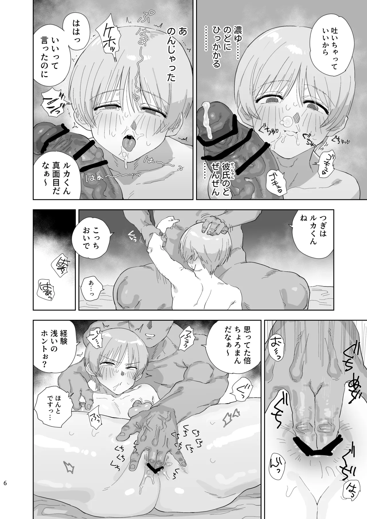 Preview page 5