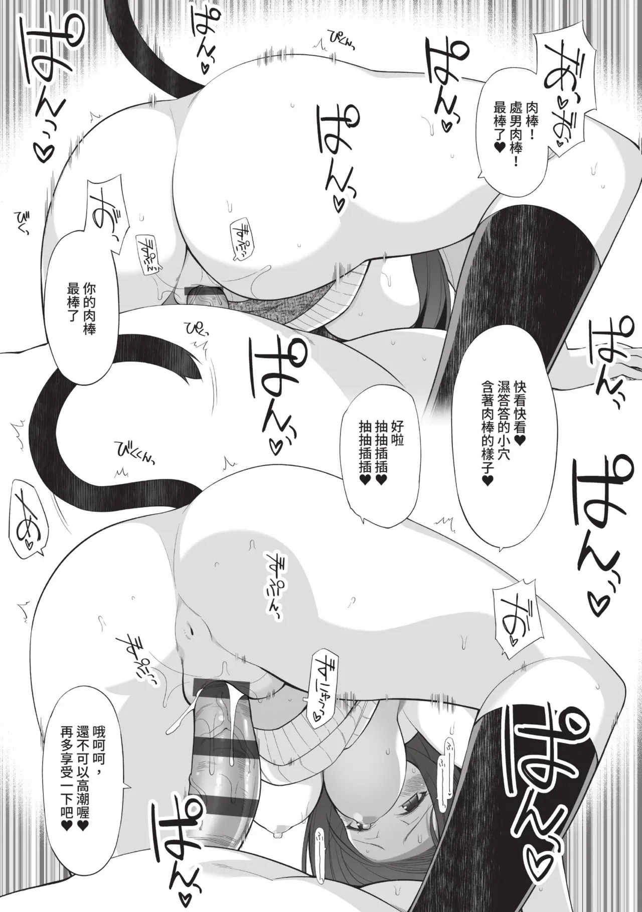 Neko to Geboku | 貓與下僕 - Page 124