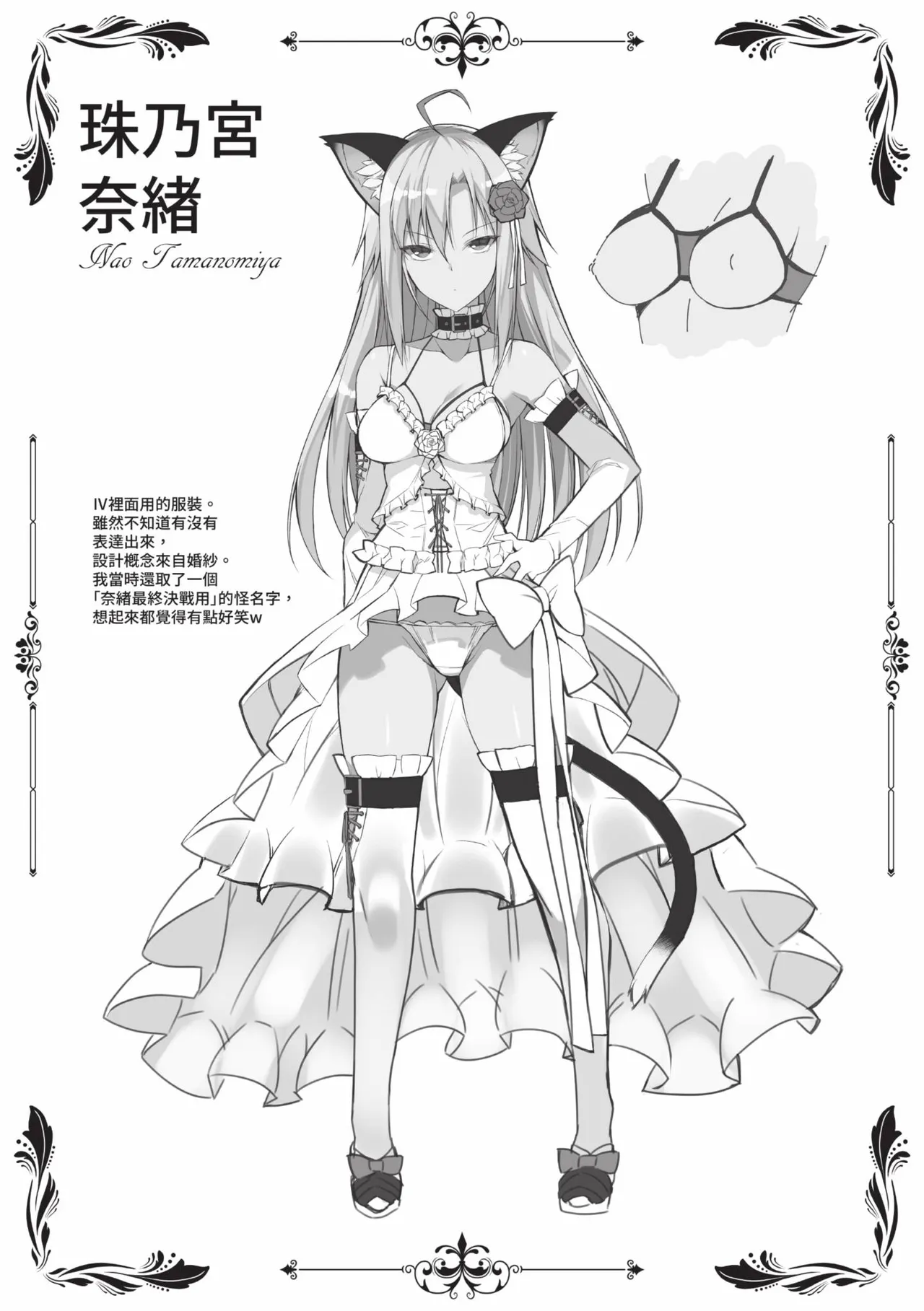 Neko to Geboku | 貓與下僕 - Page 164