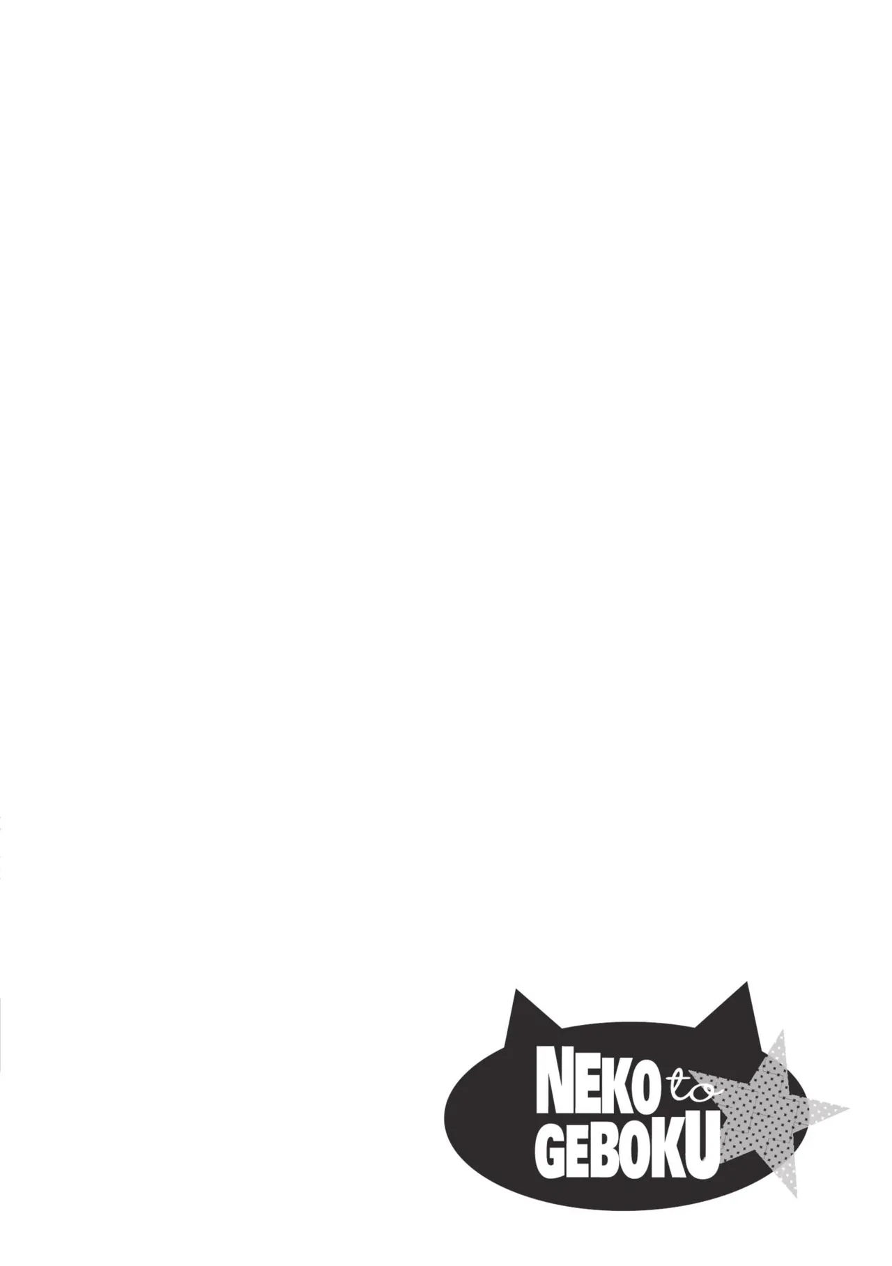 Neko to Geboku | 貓與下僕 - Page 165