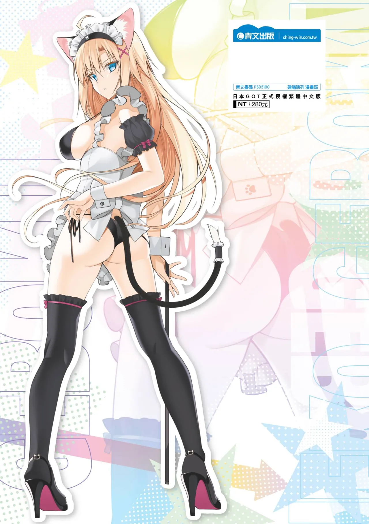 Neko to Geboku | 貓與下僕 - Page 176