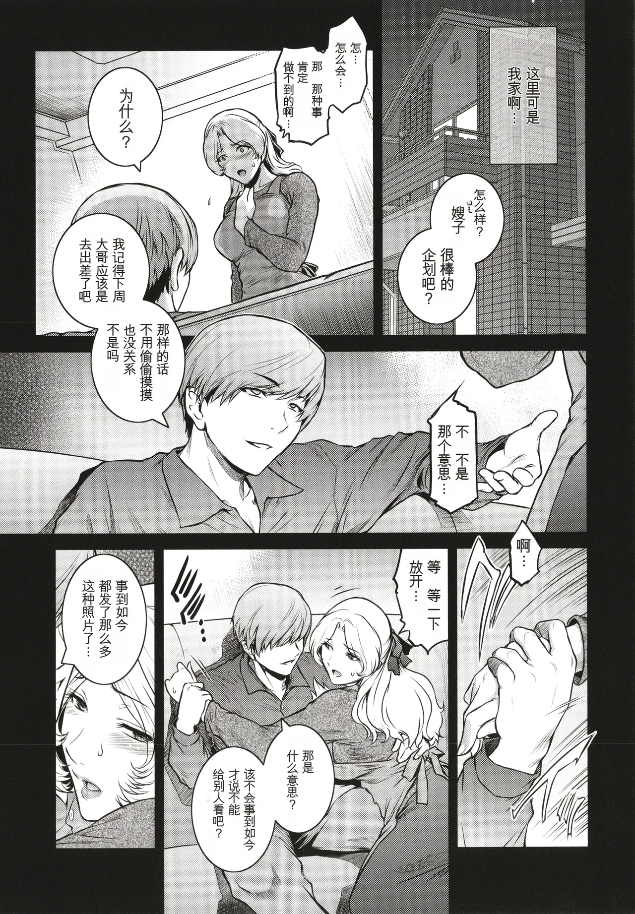 ＃Fruits Basket - Page 191