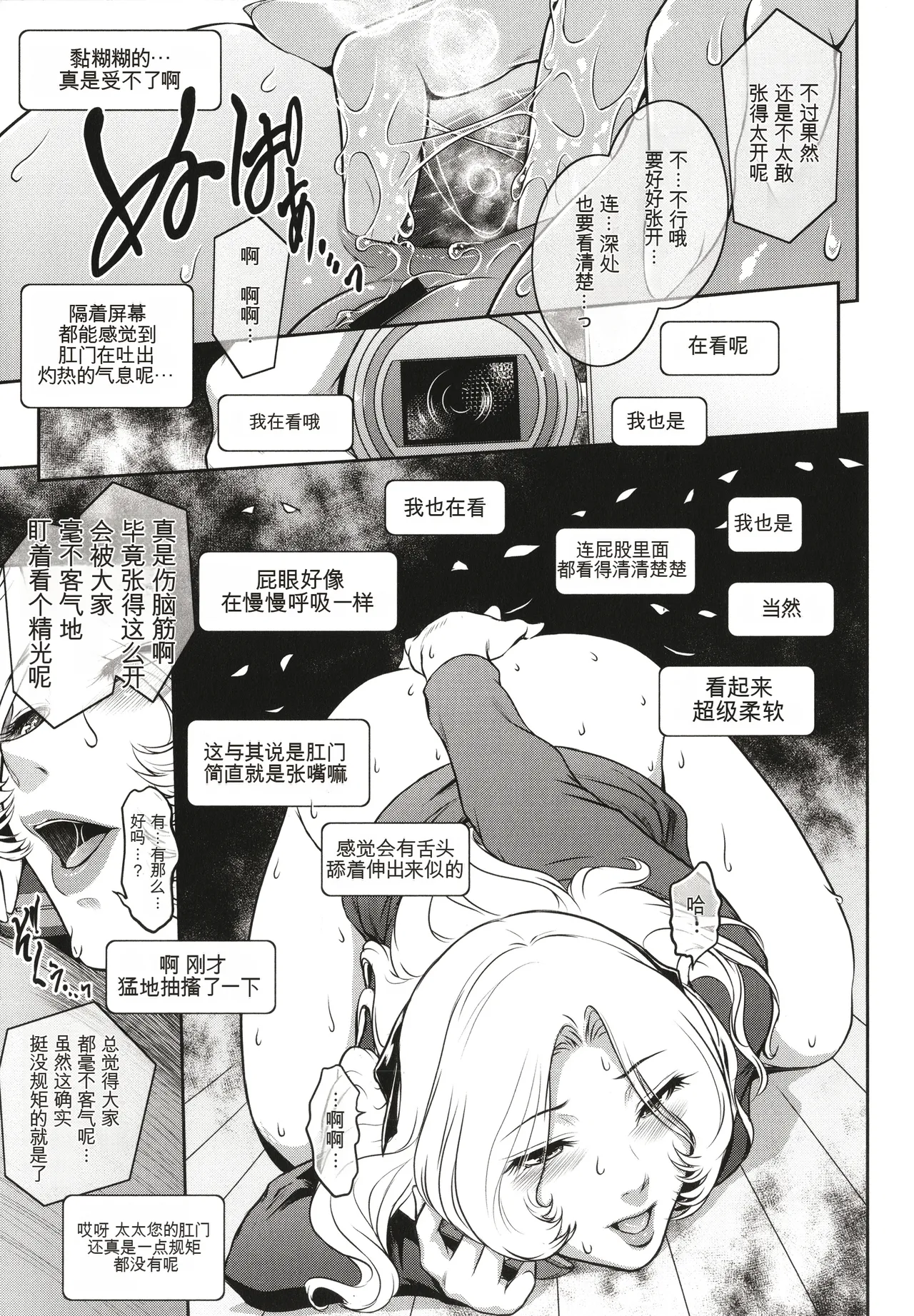 ＃Fruits Basket - Page 201
